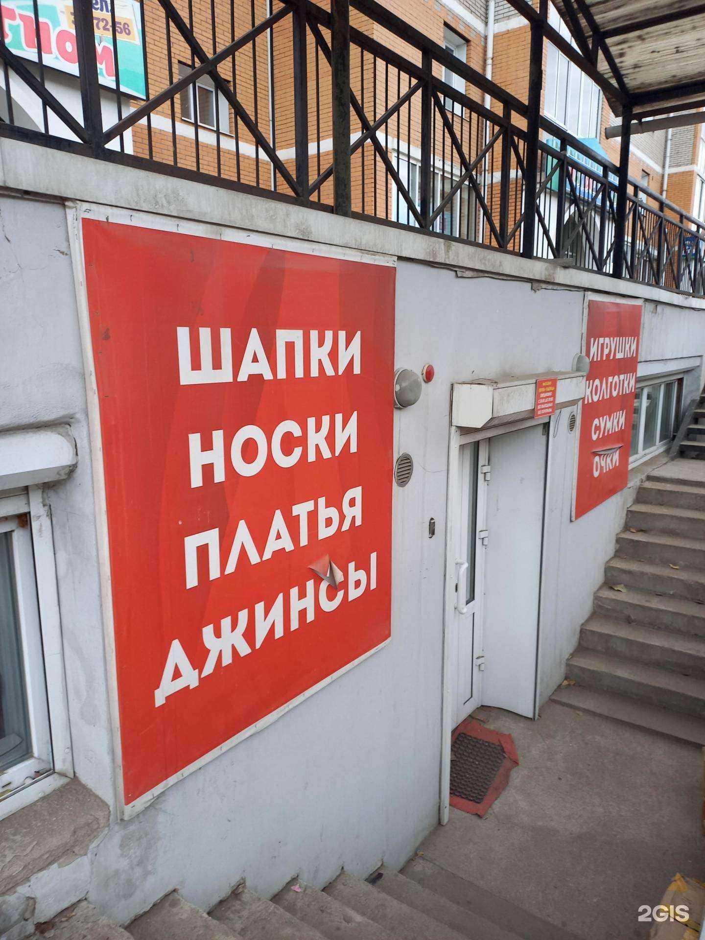 Отзывы на компанию Магазин одежды и обуви для всей семьи в Улан-Удэ c фото