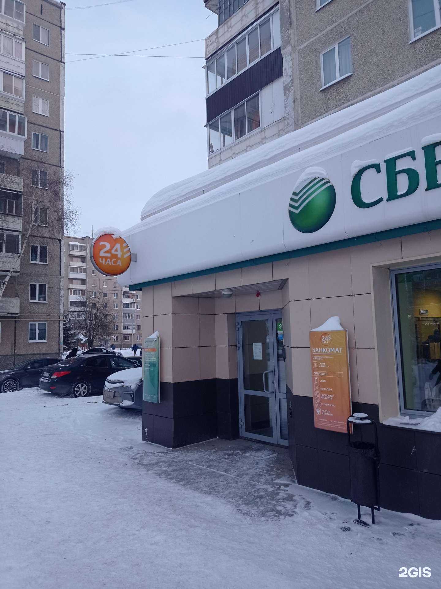 Отзывы на компанию СберСтрахование в Нижнем Тагиле c фото