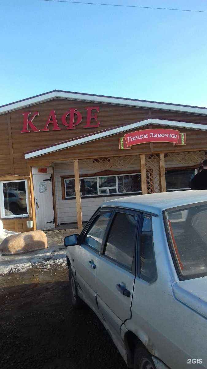 Отзывы на компанию Печки-лавочки в г. Альметьевск c фото