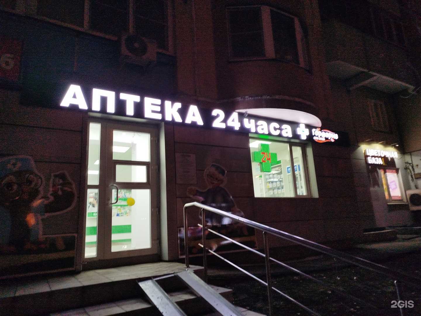 Отзывы на компанию Горфарма в Красногорске c фото