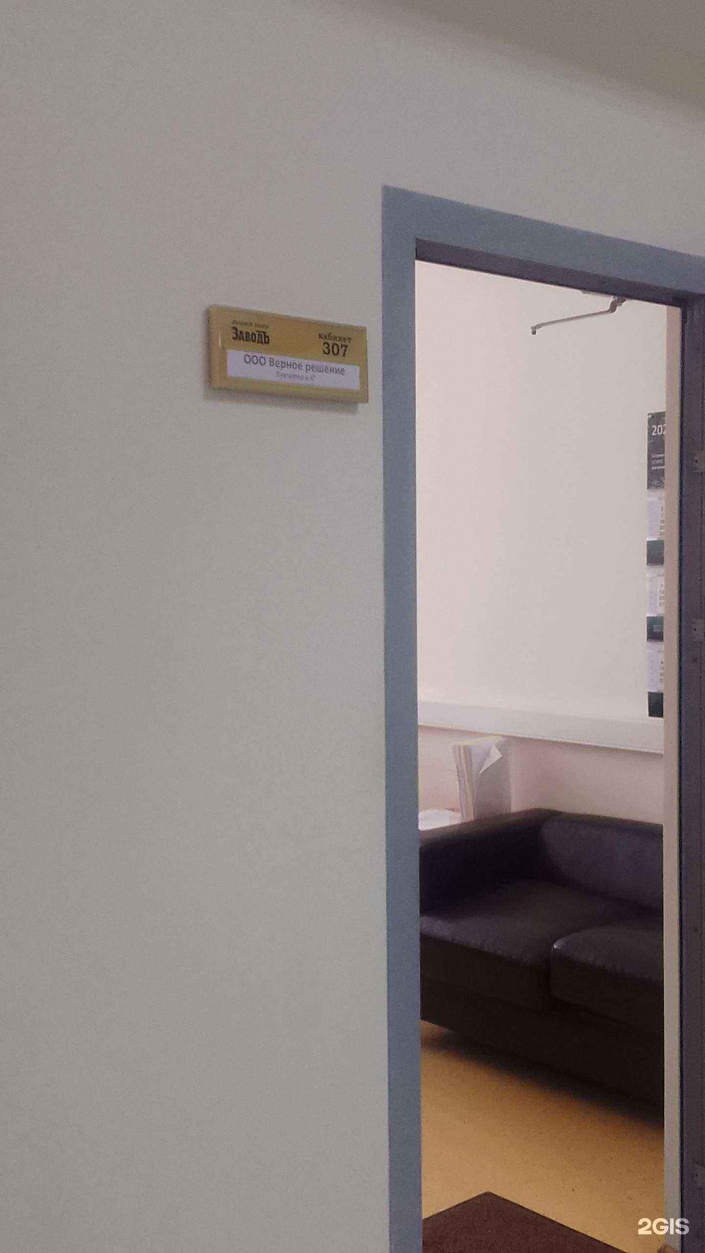 Отзывы на компанию Верное решение в Брянске c фото