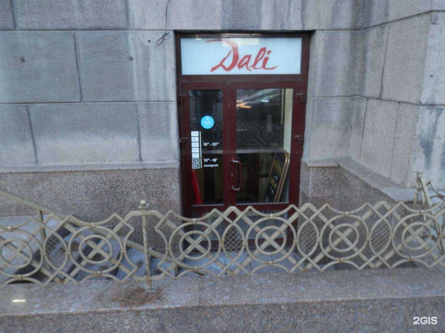 Отзывы на компанию Dali в Челябинске c фото