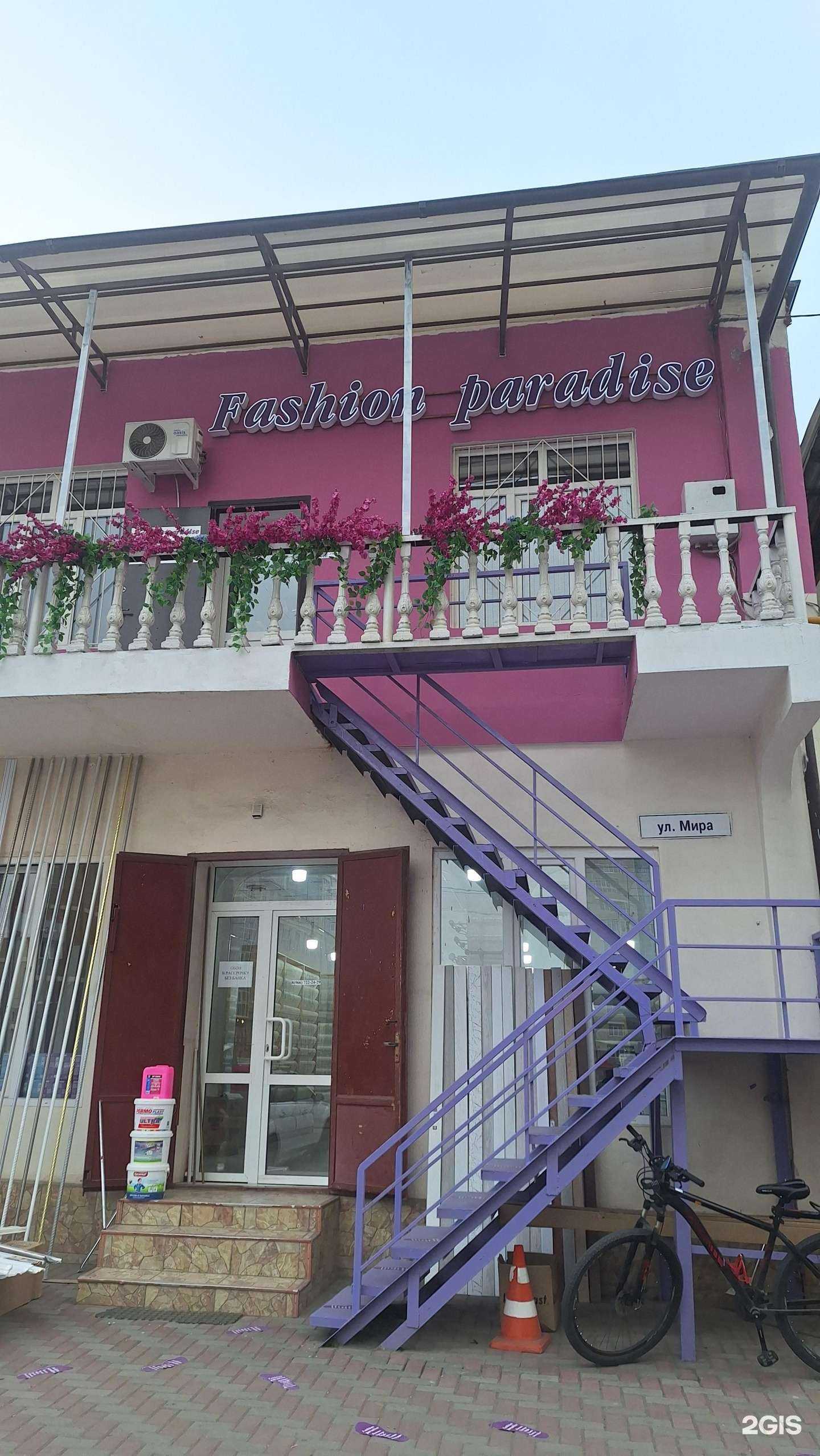 Отзывы на компанию Fashion Paradise в Грозном c фото
