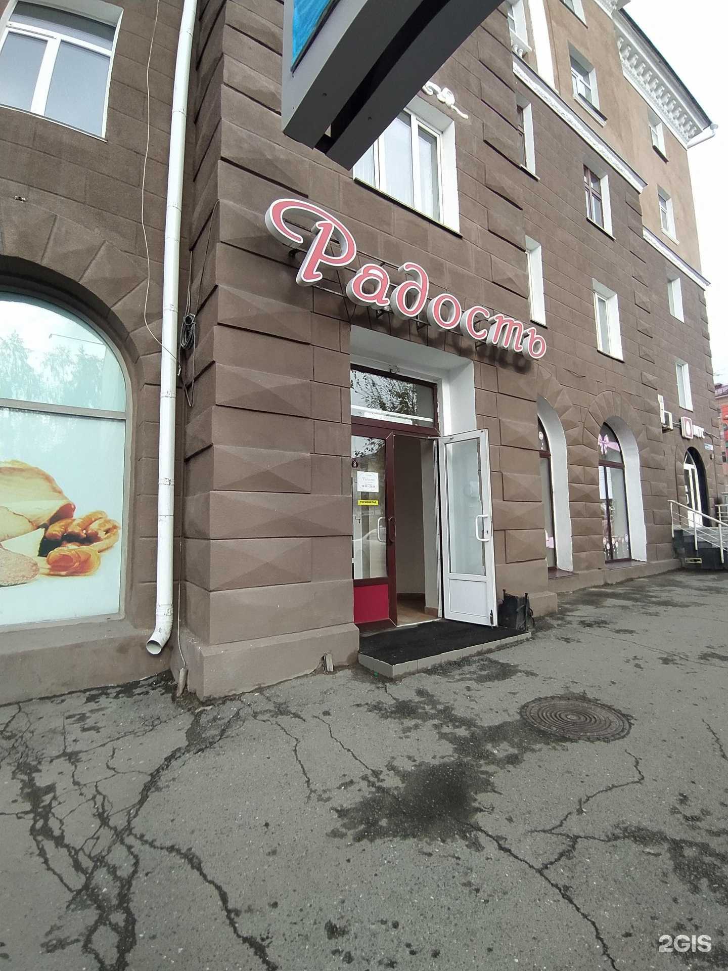 Отзывы на компанию Радость в г. Омск c фото