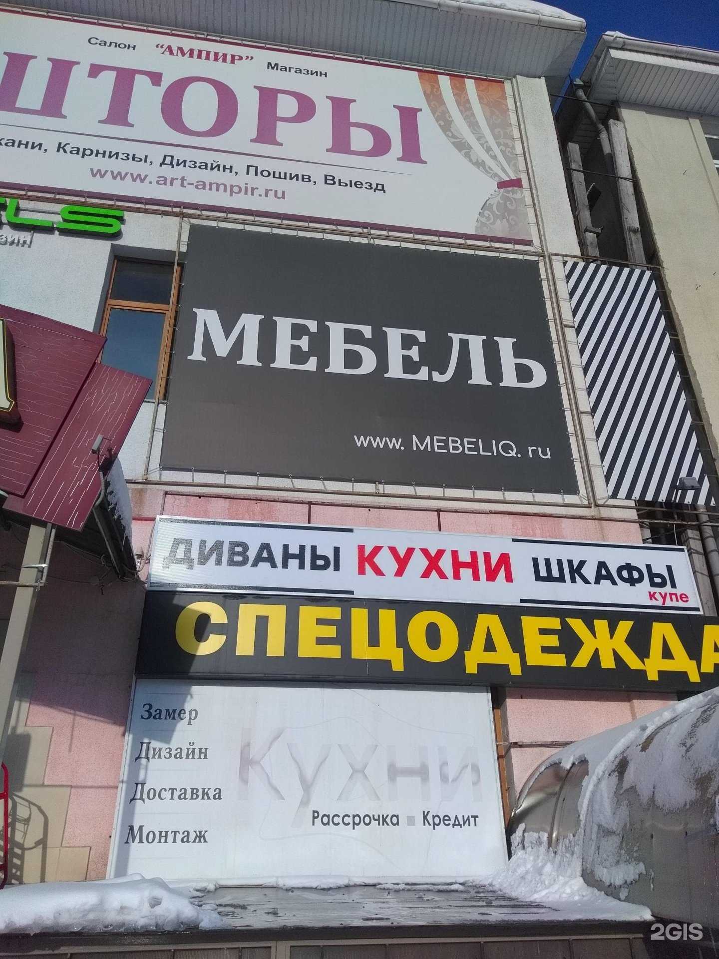 Отзывы на компанию Салон мебели в Брянске c фото