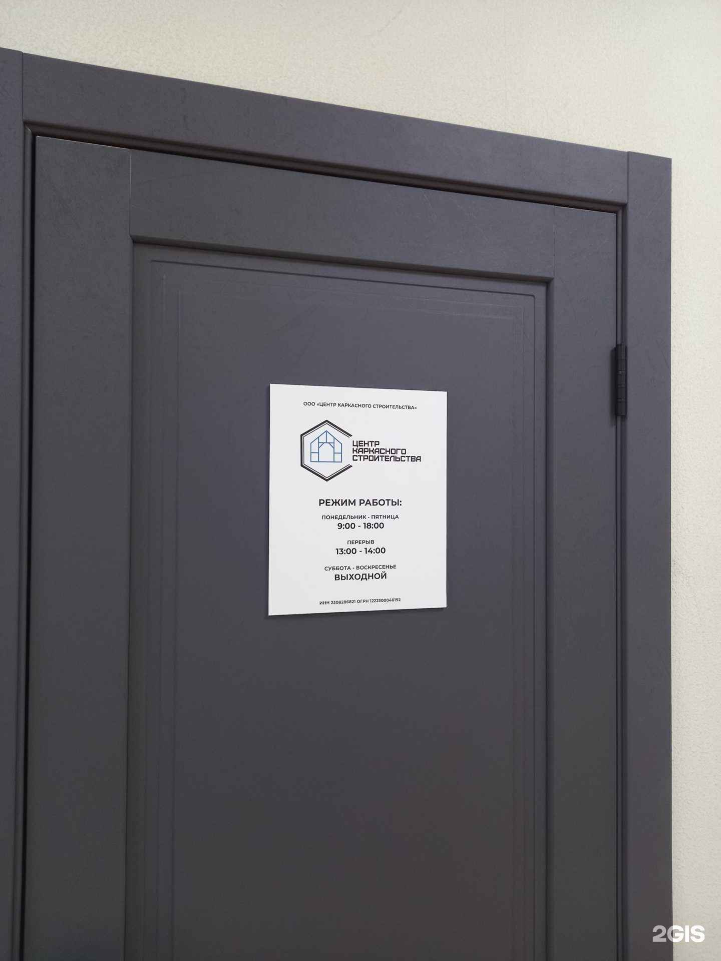 Отзывы на компанию Центр каркасного строительства в Краснодаре c фото