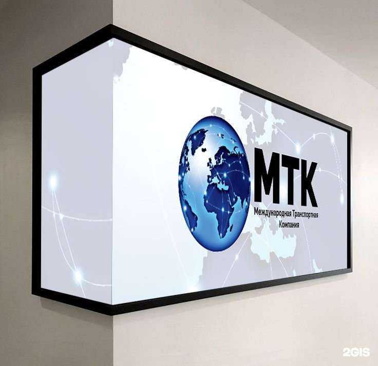 Отзывы на компанию Карго-МТК в г. Курск c фото