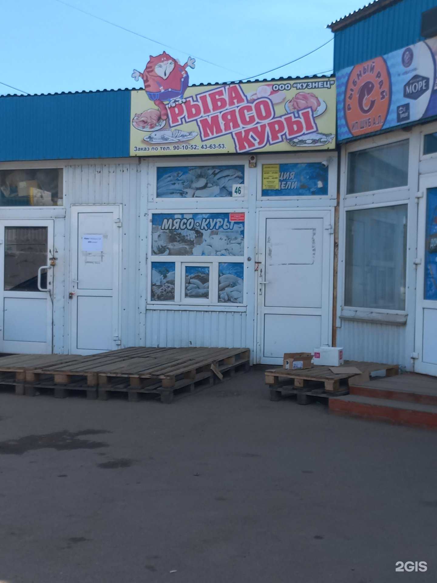 Отзывы на компанию Торгово-производственная компания в Иркутске c фото