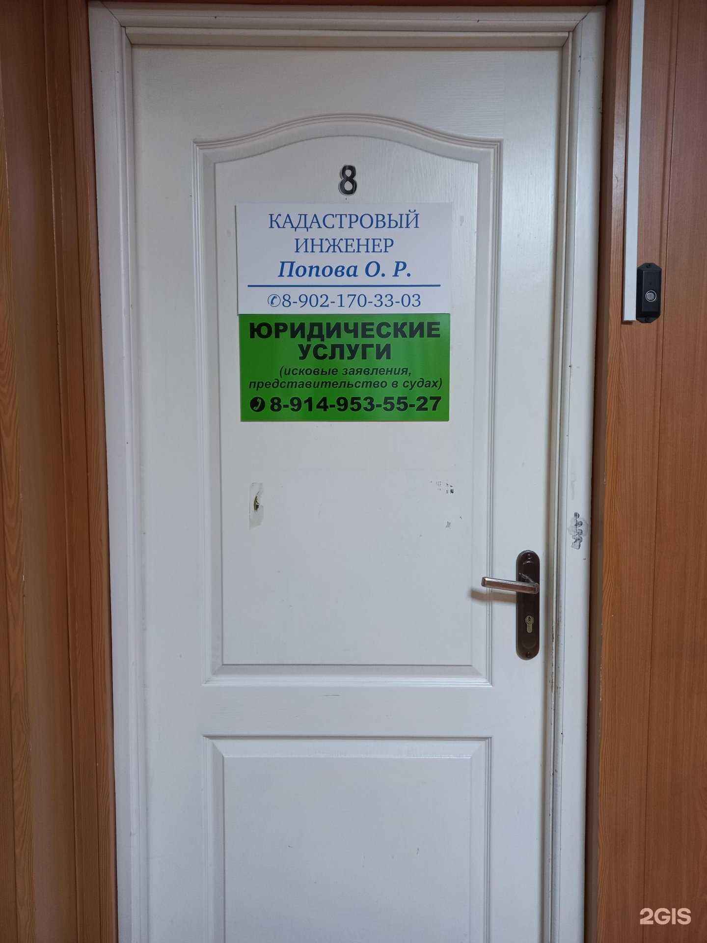 Отзывы на компанию Геодезическая компания в Иркутске c фото