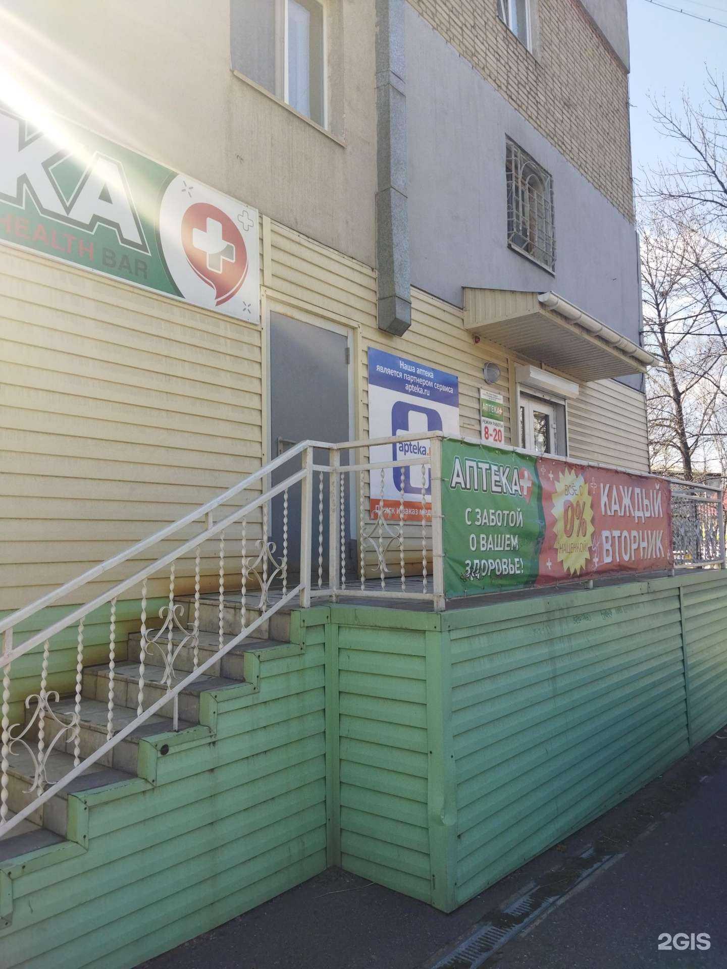 Отзывы на компанию Фарм-Находка в г. Находка c фото