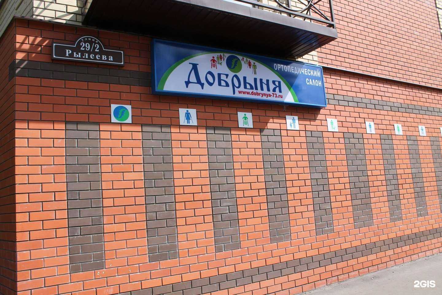 Отзывы на компанию Добрыня в г. Ульяновск c фото