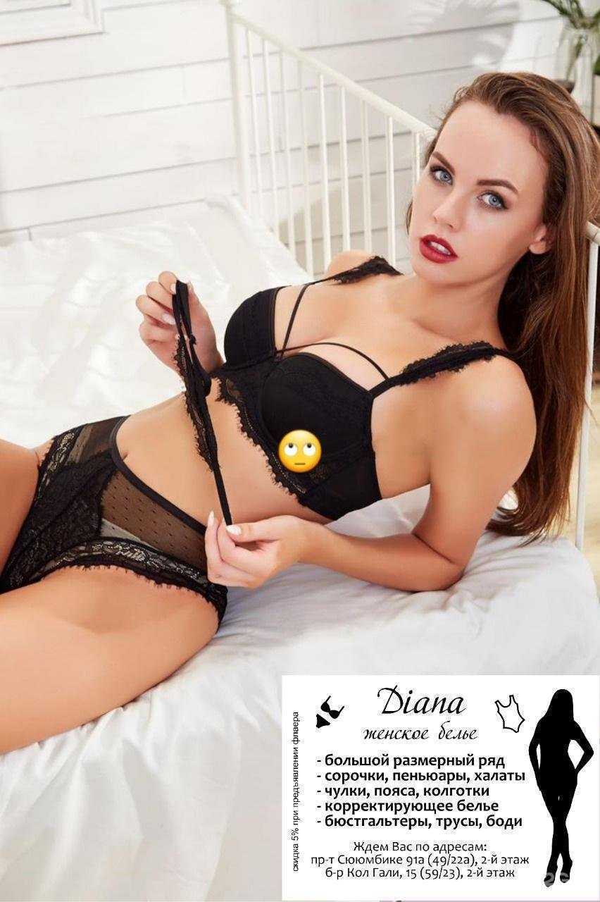 Отзывы на компанию Diana в Набережных Челнах c фото