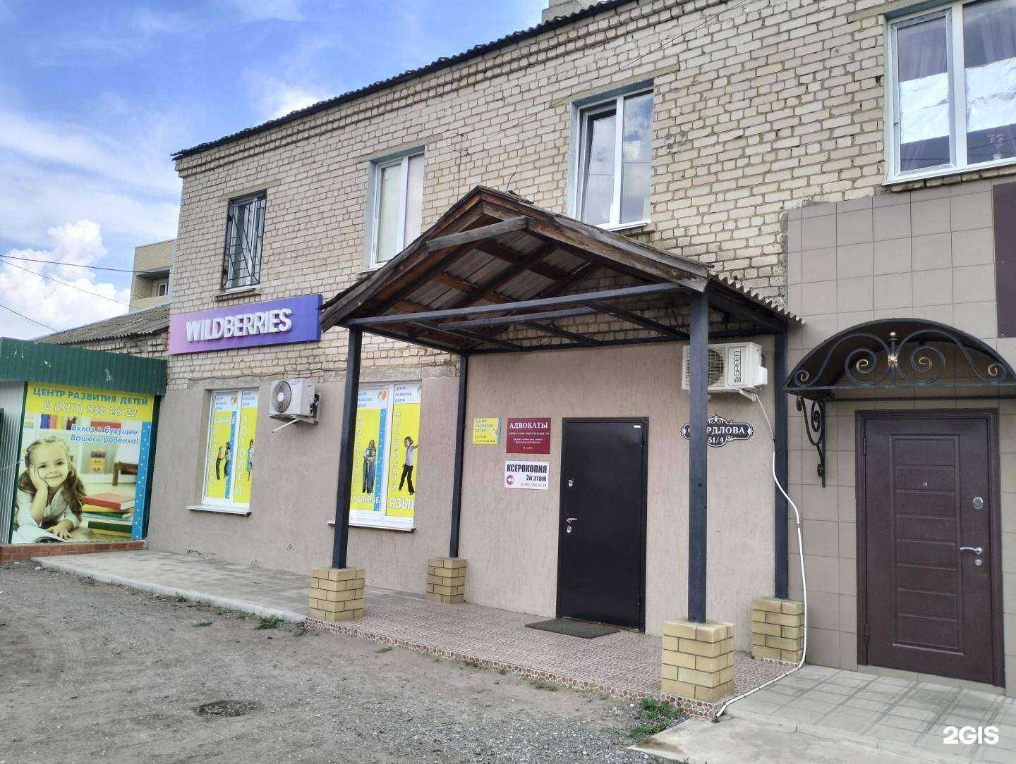 Отзывы на компанию Адвокатская консультация №2 в г. Краснослободск c фото