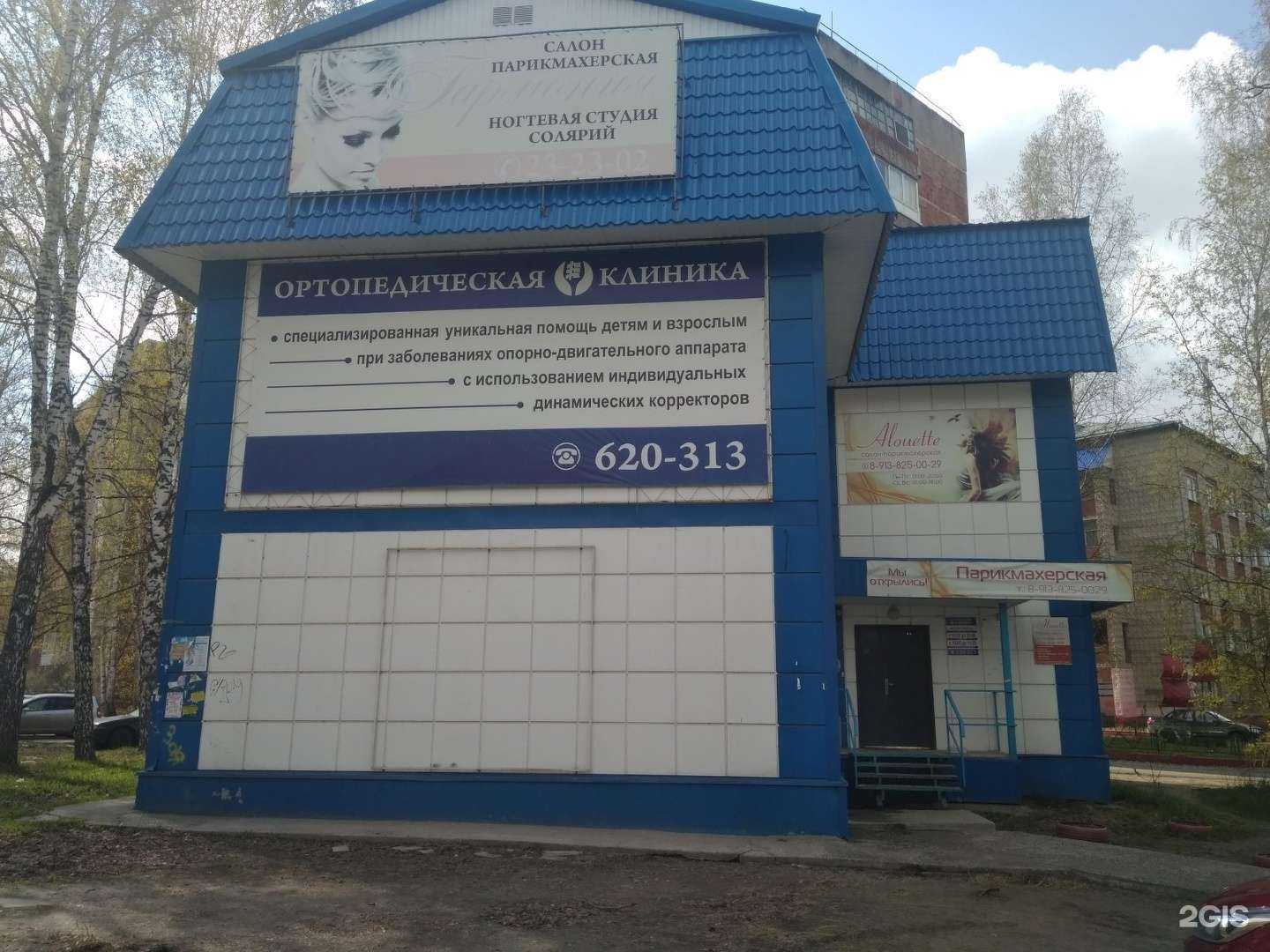 Отзывы на компанию ОртоСервис в Томске c фото