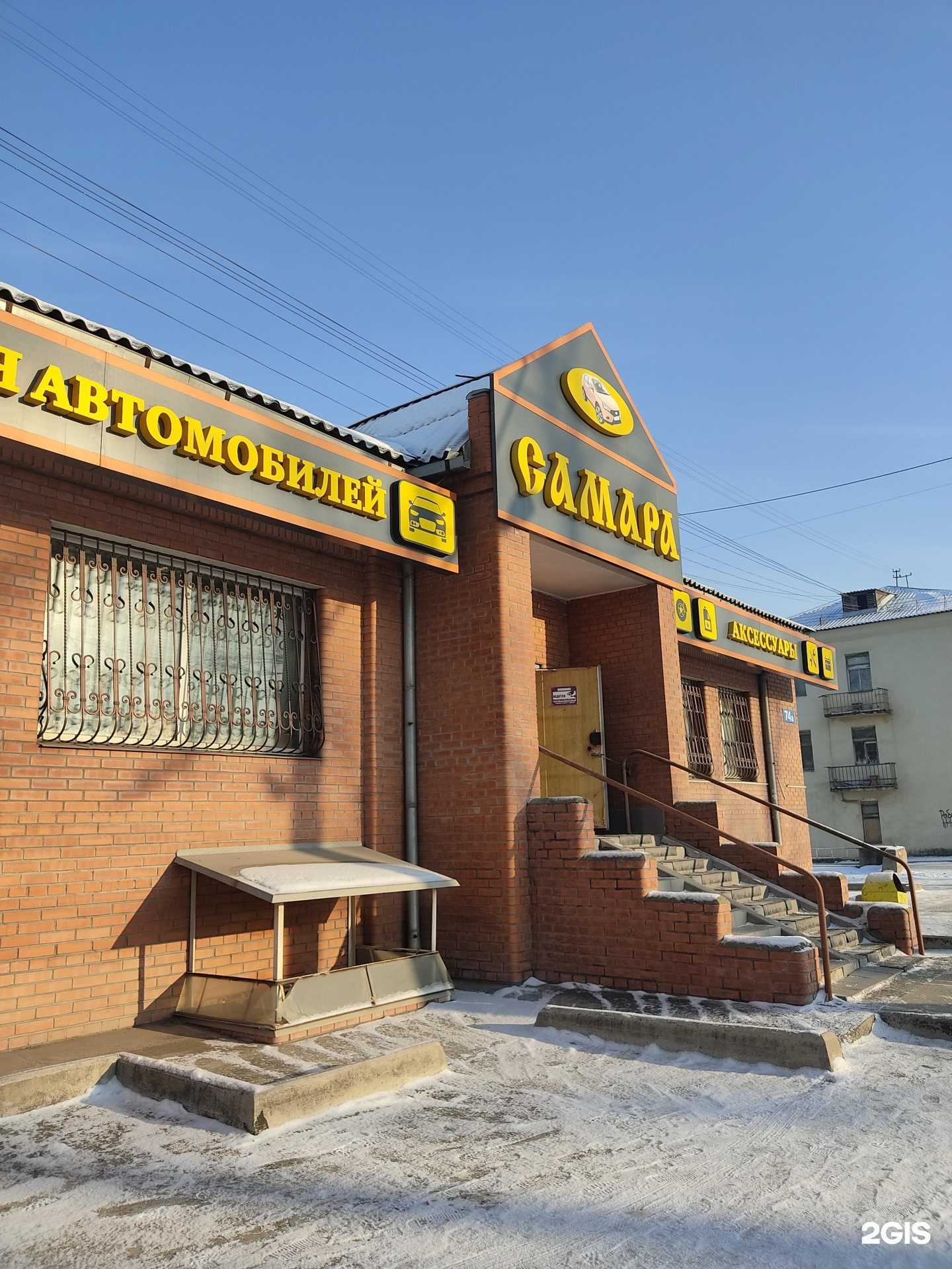 Отзывы на компанию Самара в Красноярске c фото - фотография 2 из 2