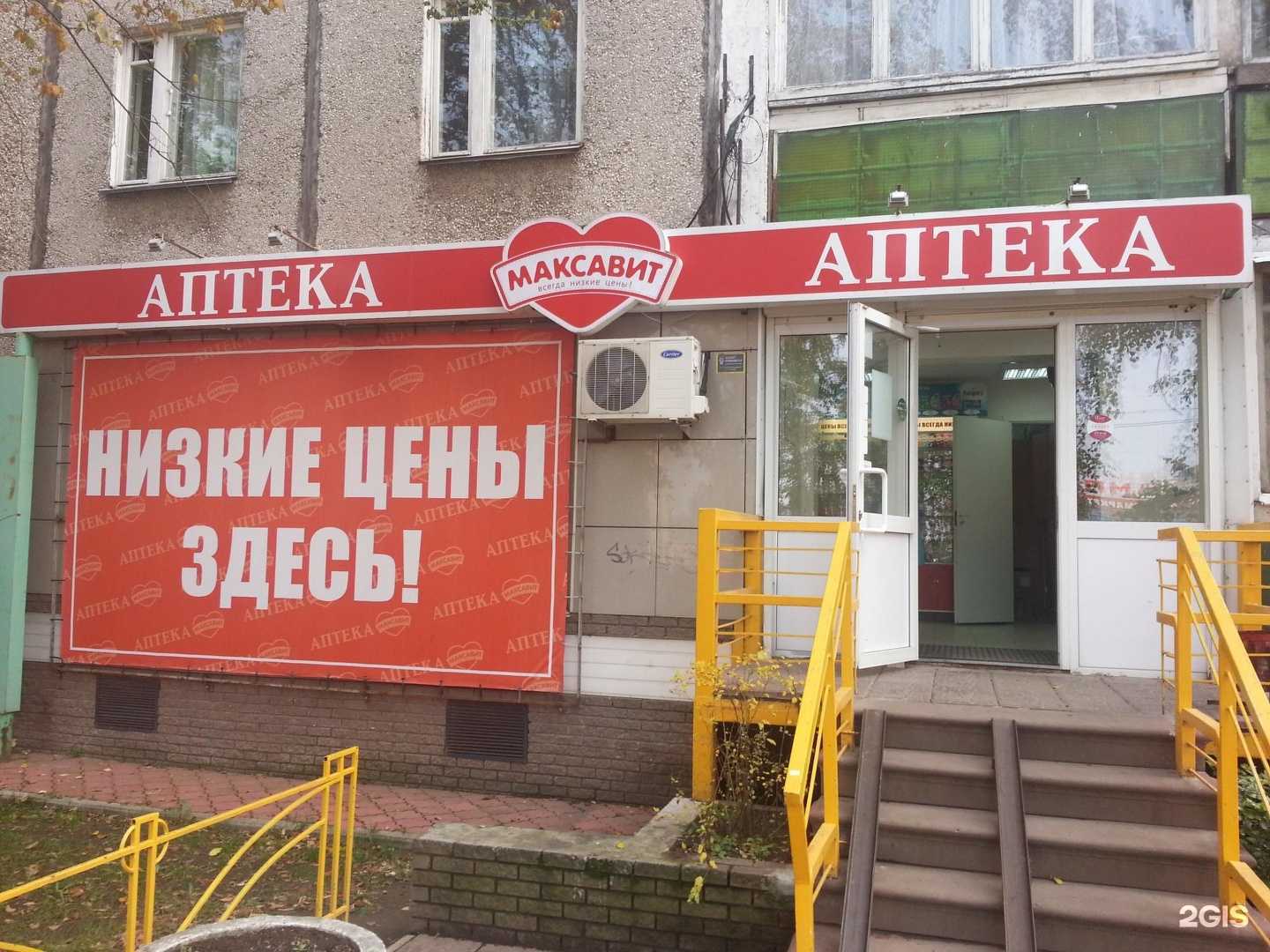 Отзывы на компанию Максавит в Нижнем Новгороде c фото