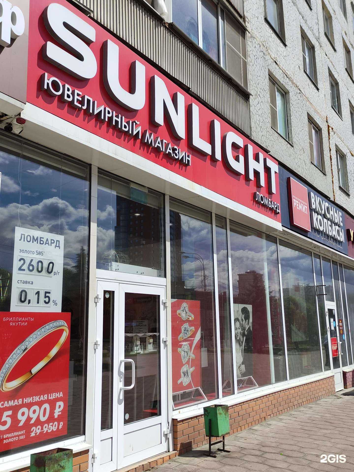 Отзывы на компанию Sunlight в г. Щёлково c фото