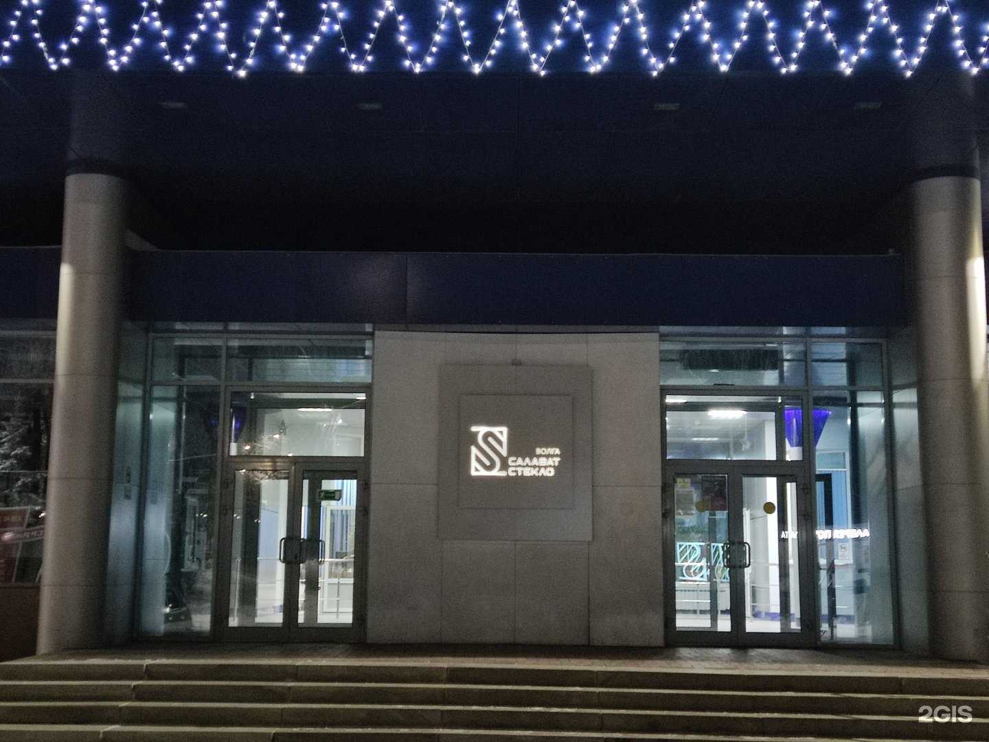 Отзывы на компанию Салаватстекло Волга  в г. Саратов c фото