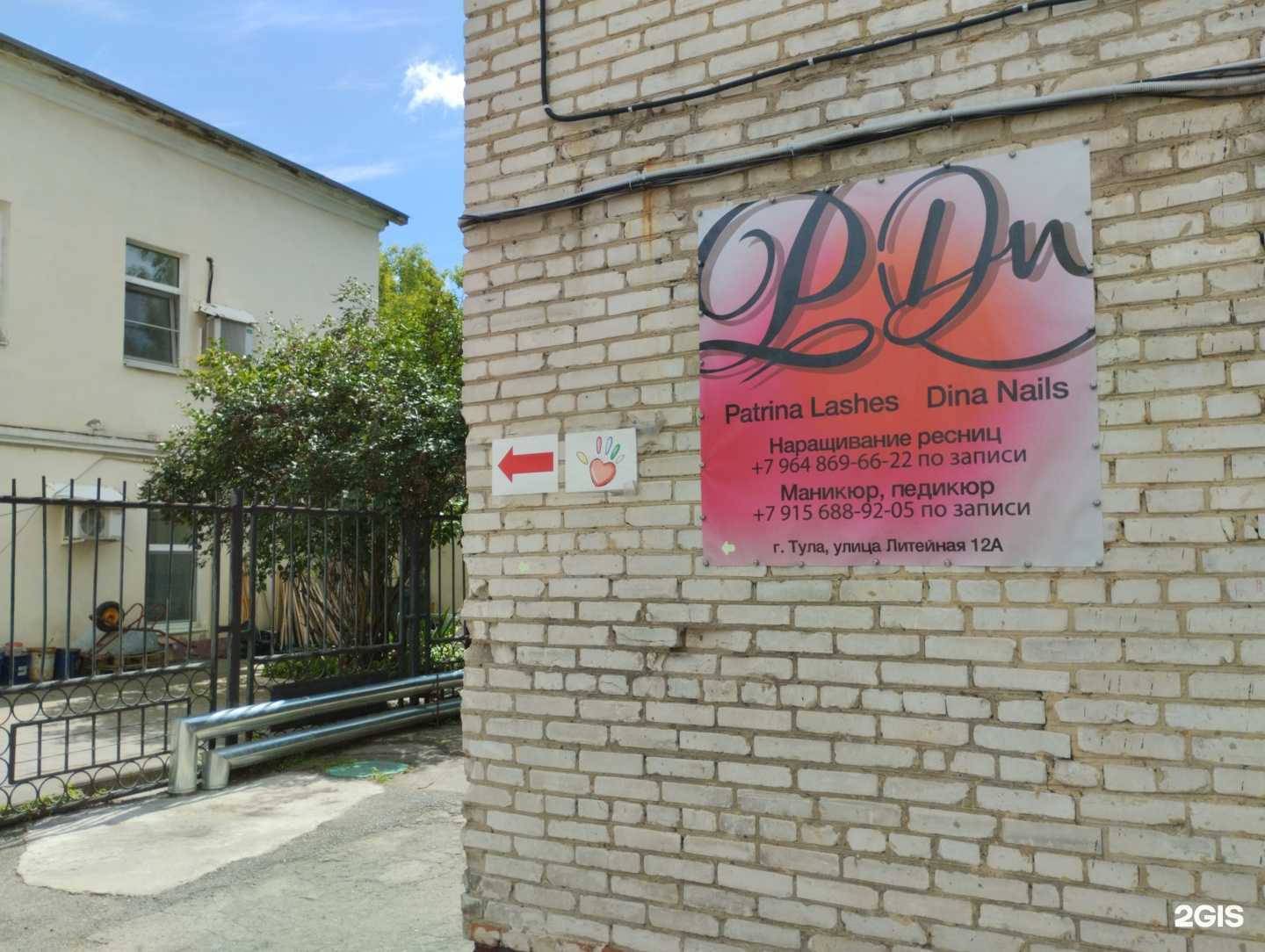 Отзывы на компанию Студия наращивания ресниц в г. Тула c фото