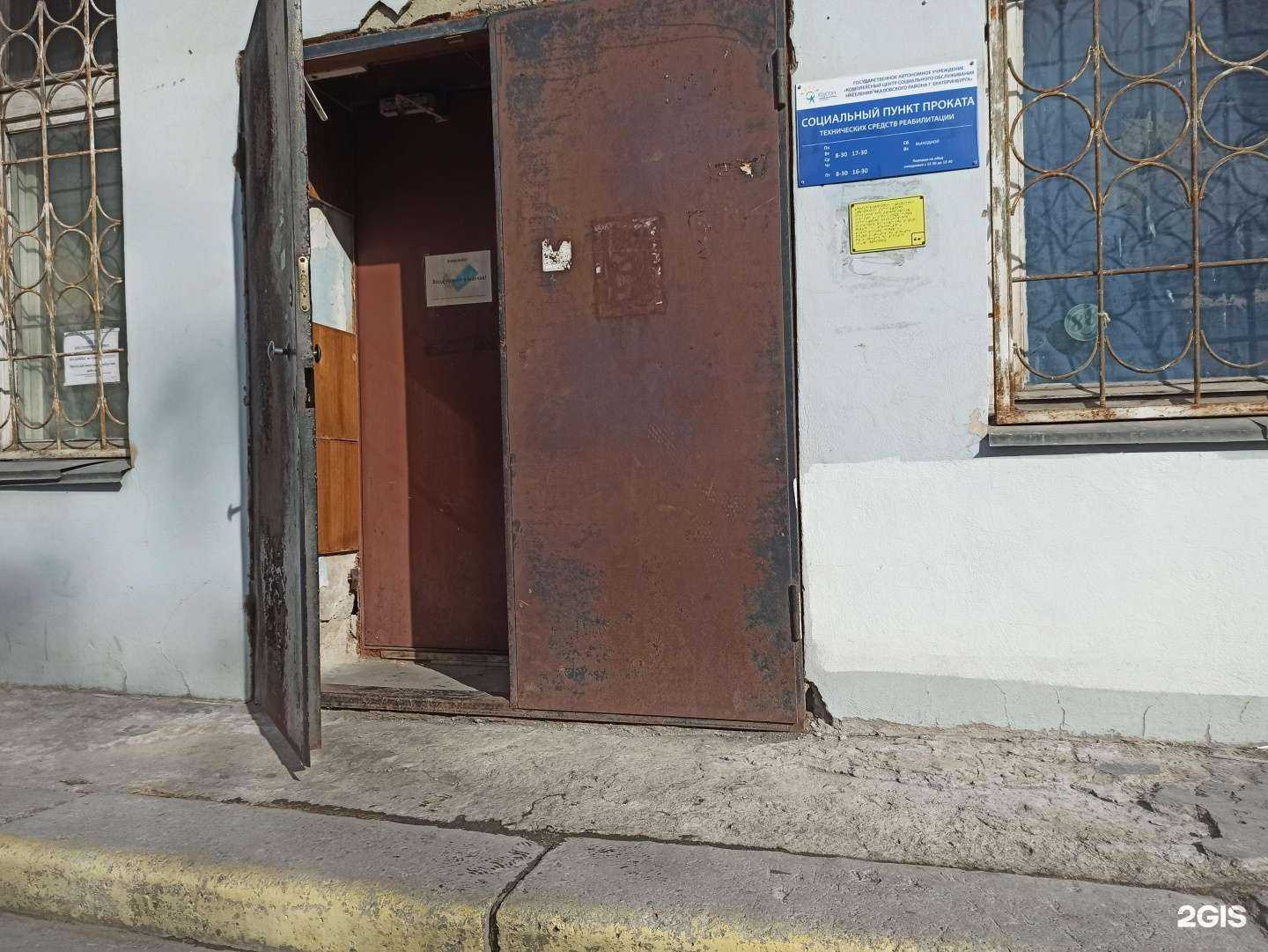 Отзывы на компанию Комплексный центр социального обслуживания населения г. Екатеринбург в г. Екатеринбург c фото