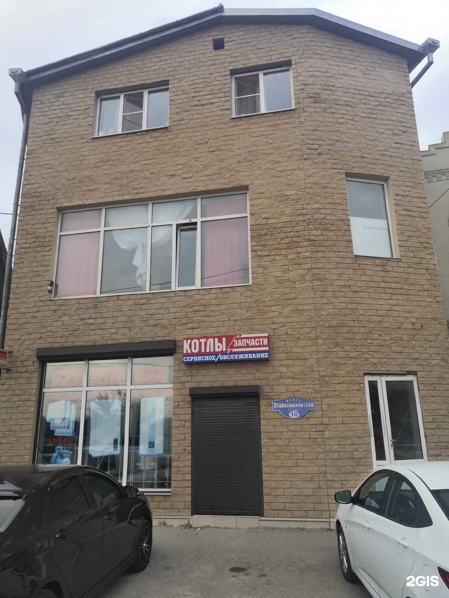 Отзывы на компанию Орто’ в г. Пятигорск c фото