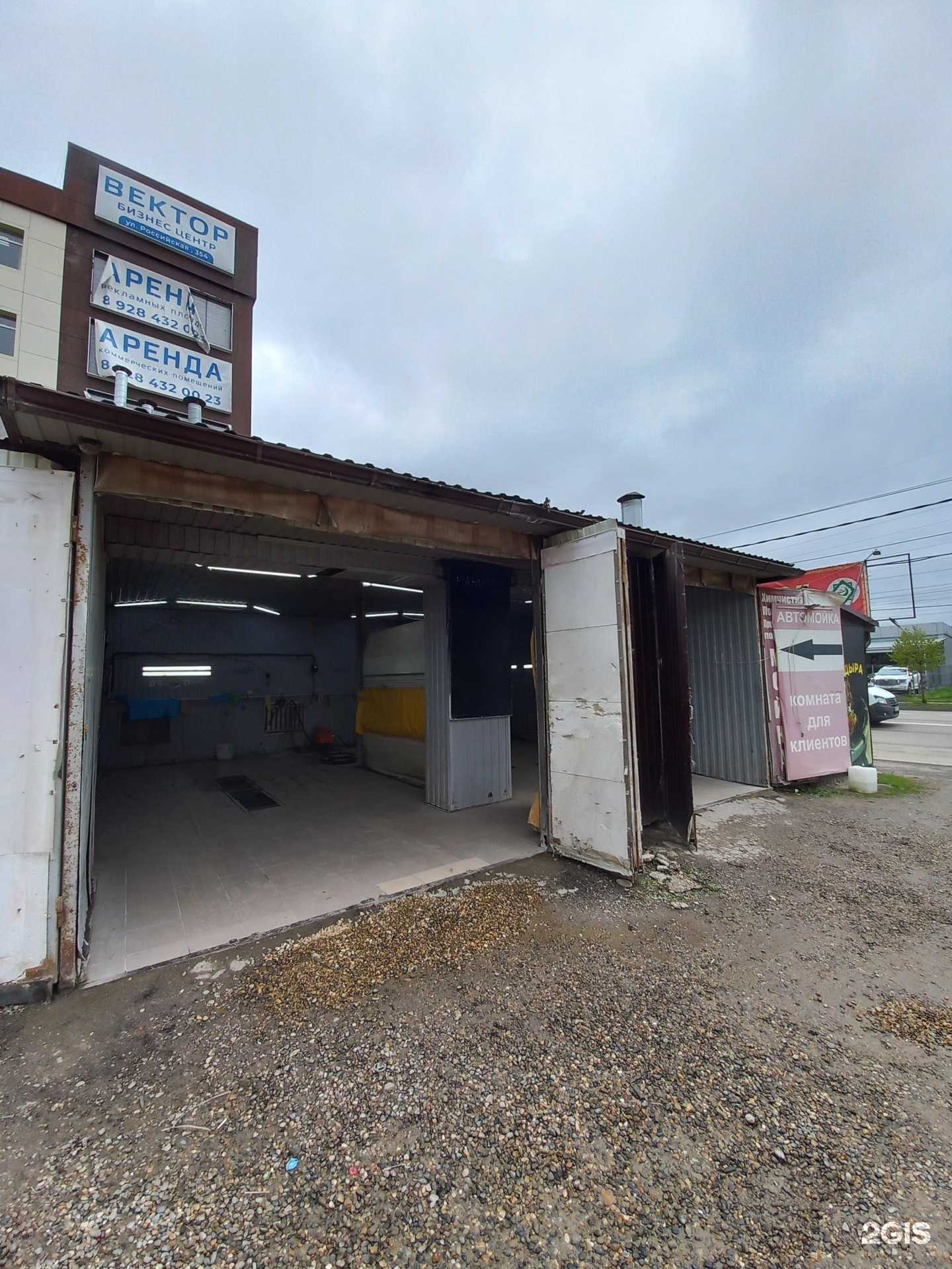 Отзывы на компанию Автомойка в Краснодаре c фото