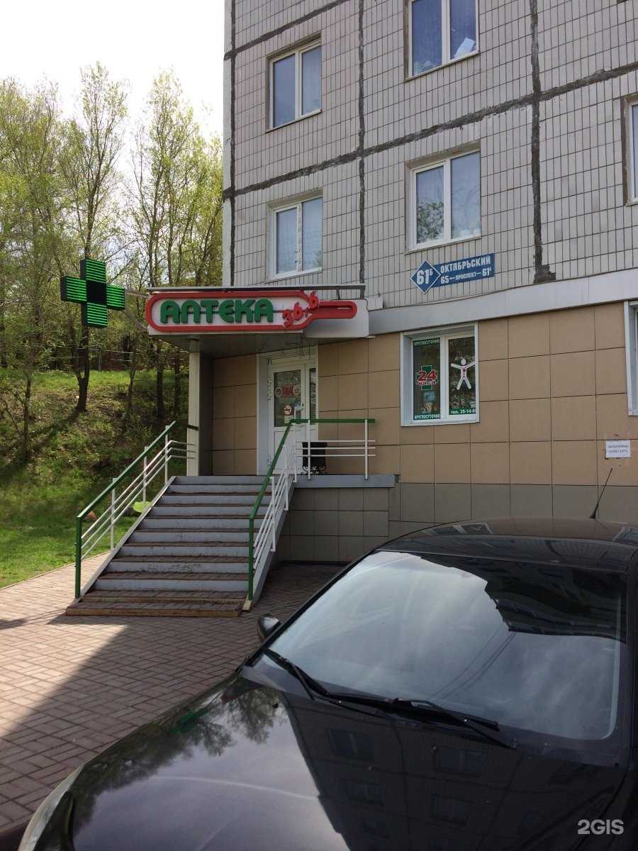 Отзывы на компанию Аптека Оптика Медтехника в Кемерове c фото - фотография 2 из 3