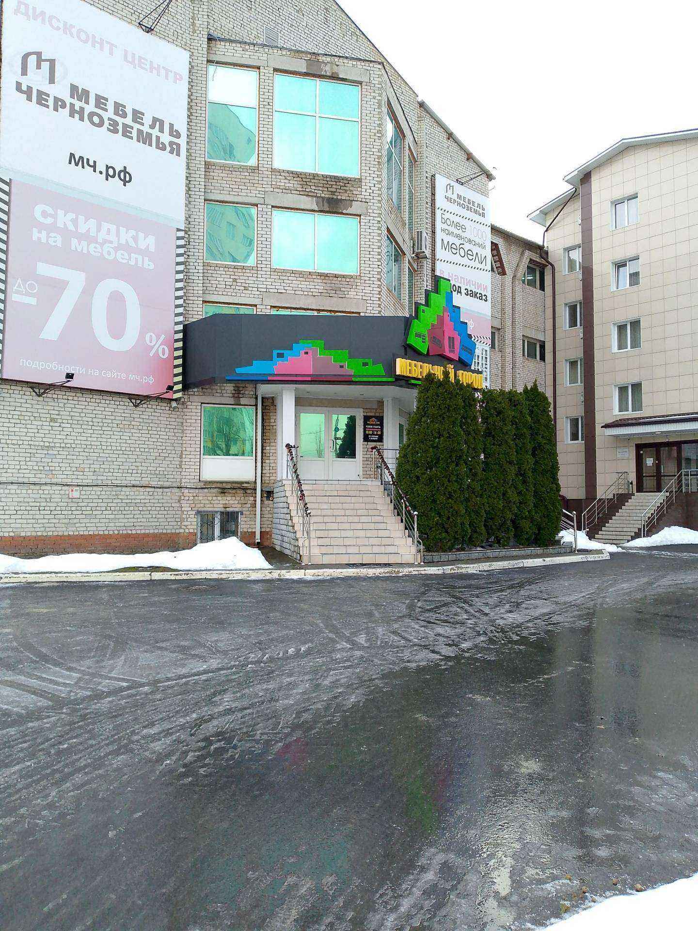 Отзывы на компанию Мебельный город в Воронеже c фото