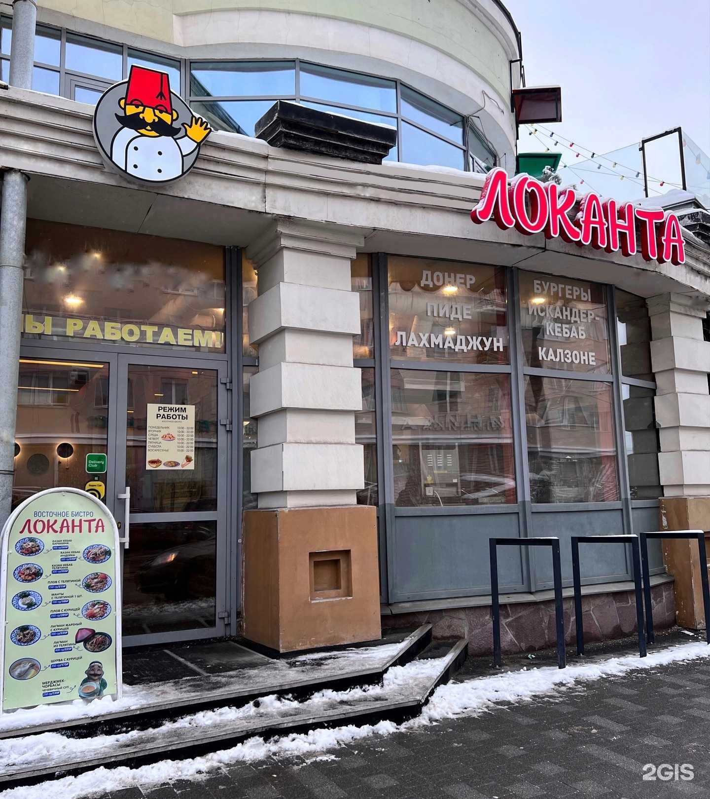 Отзывы на компанию Локанта в Перми c фото