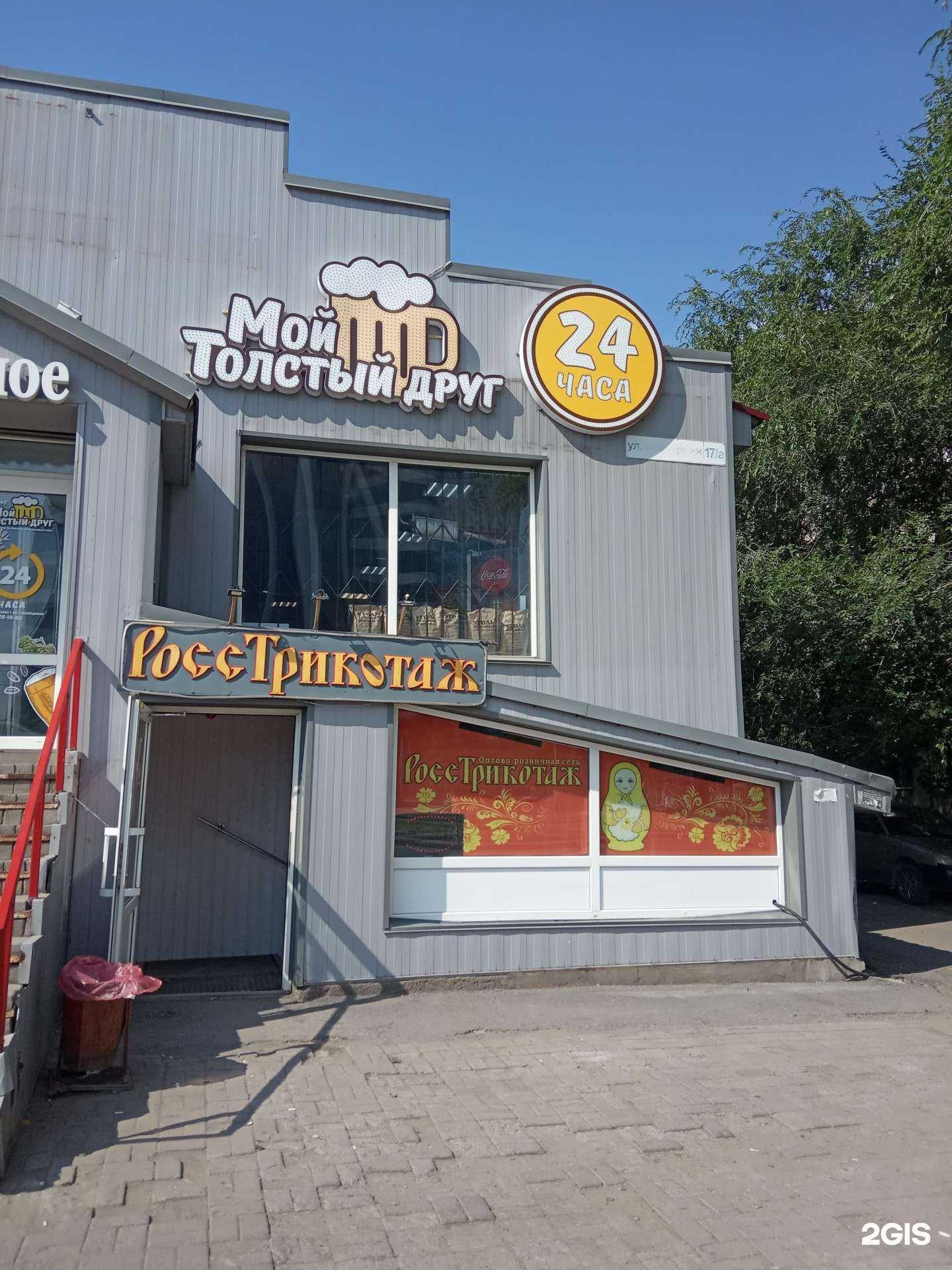 Отзывы на компанию Мой толстый друг в Магнитогорске c фото