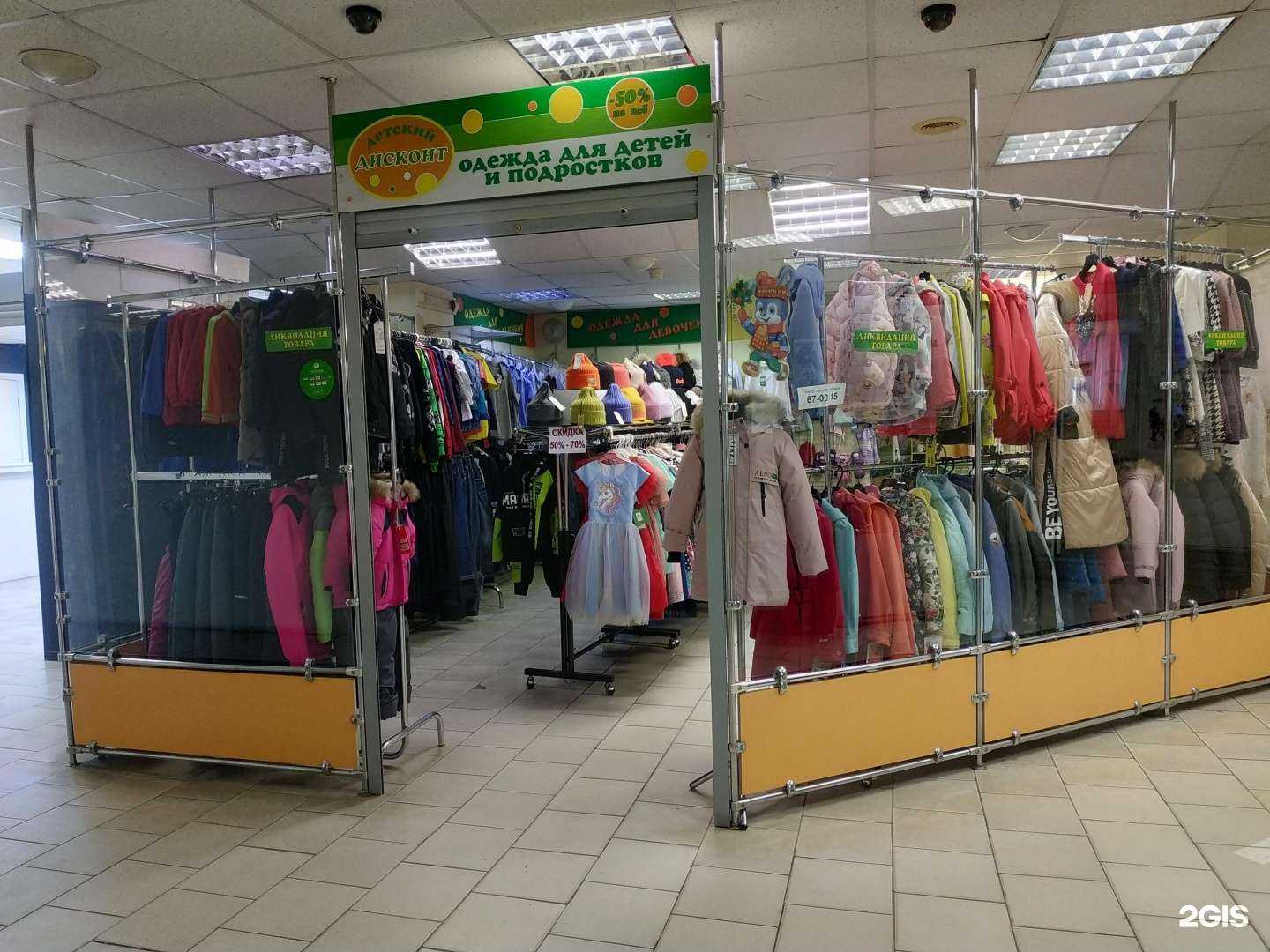 Отзывы на компанию Детский дисконт в Кирове c фото