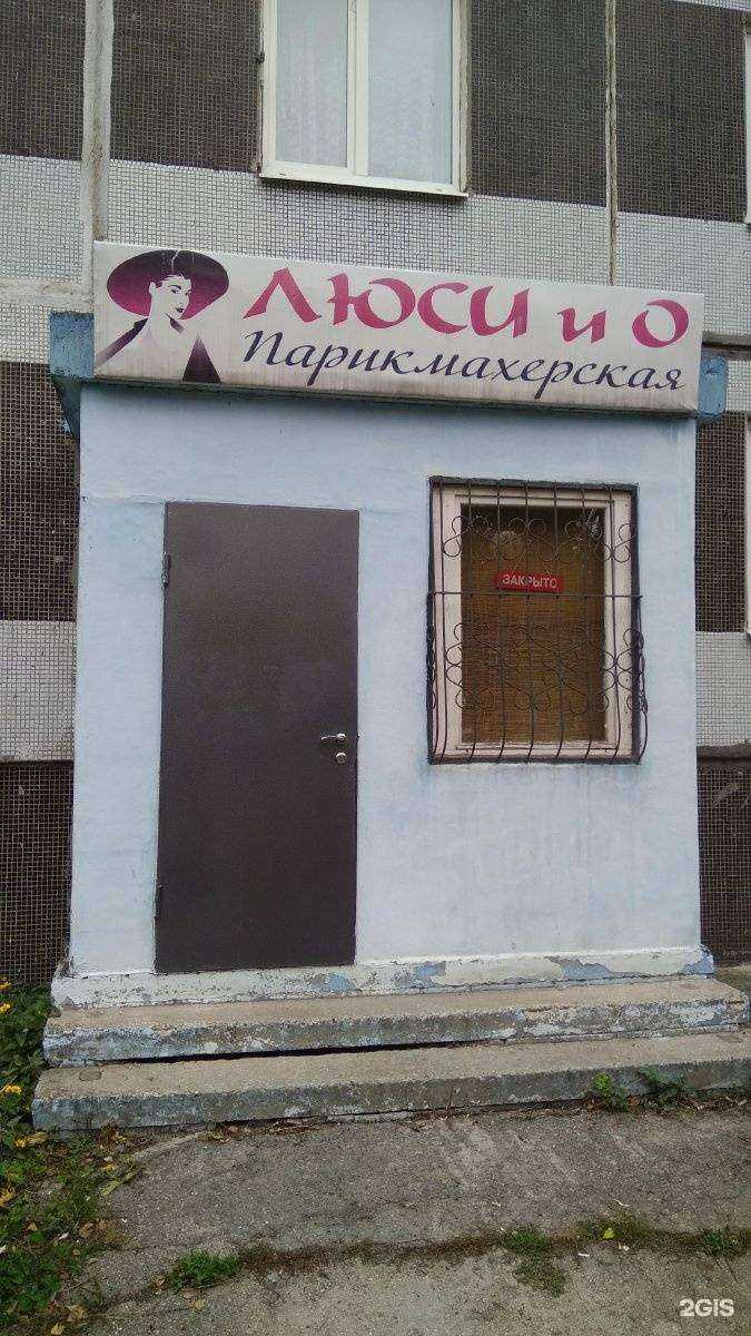 Отзывы на компанию Люси и О в г. Тольятти c фото