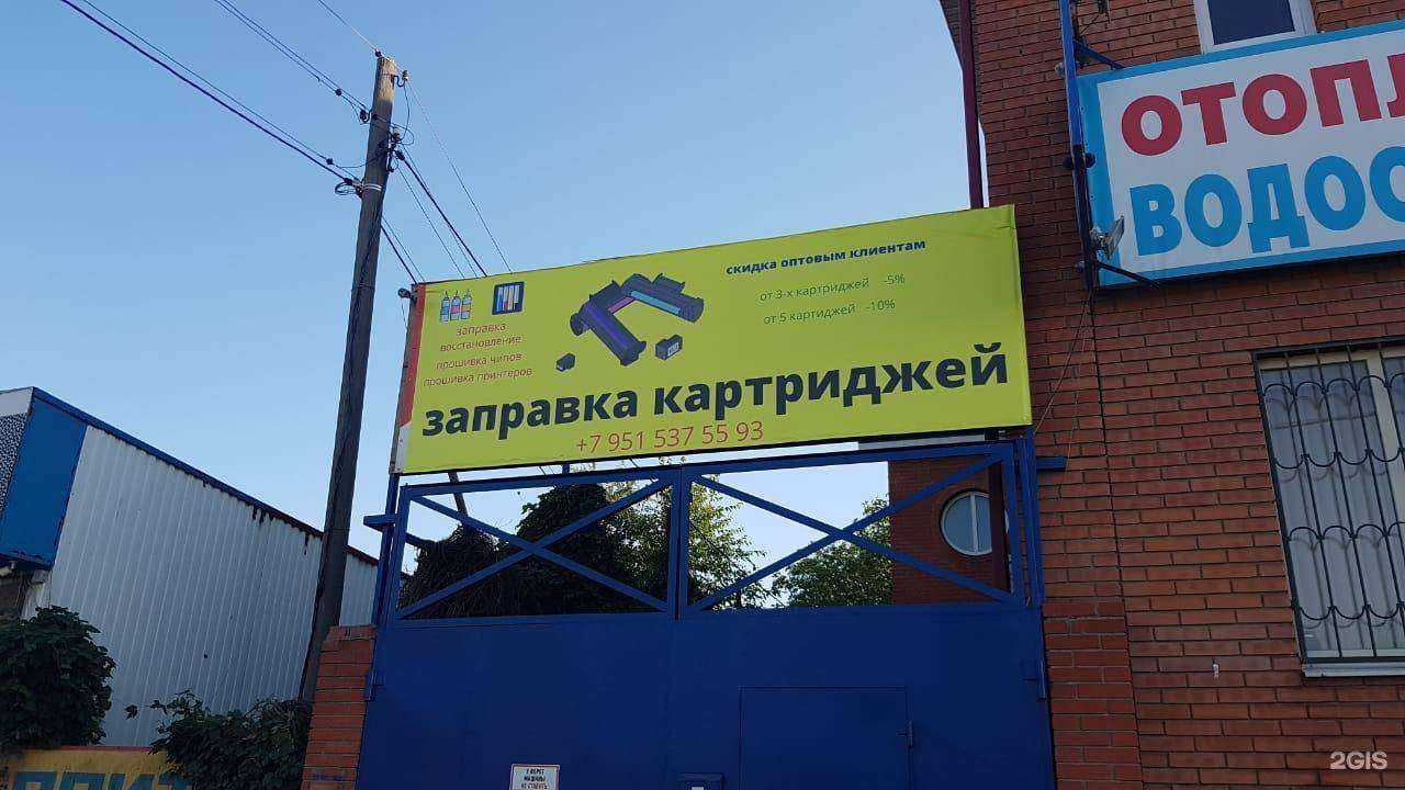 Отзывы на компанию Toner_Prof в г. Ростов-на-Дону c фото