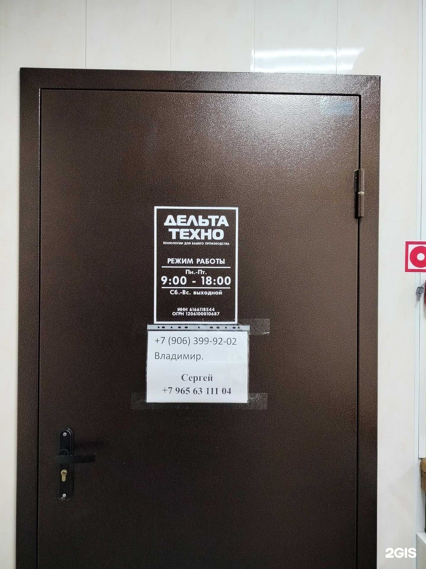 Отзывы на компанию Дельта Техно в г. Пенза c фото