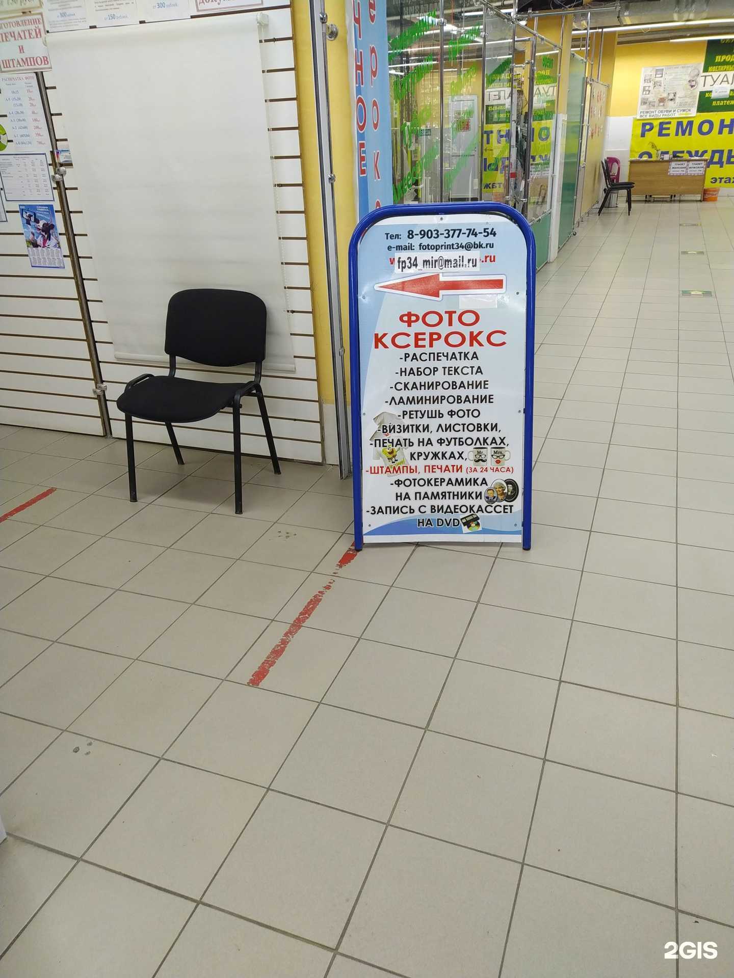 Отзывы на компанию Fotoprint 34 в Волгограде c фото