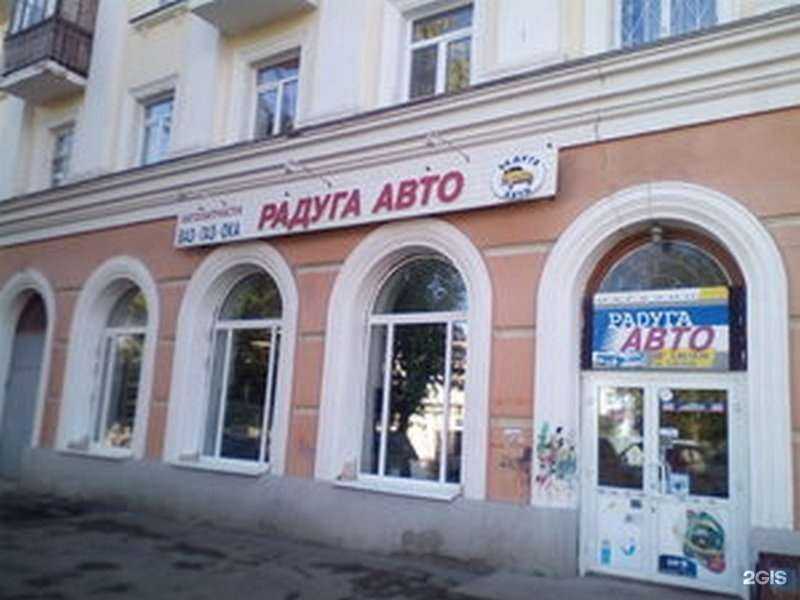 Отзывы на компанию Радуга-авто в г. Каменск-Уральский c фото