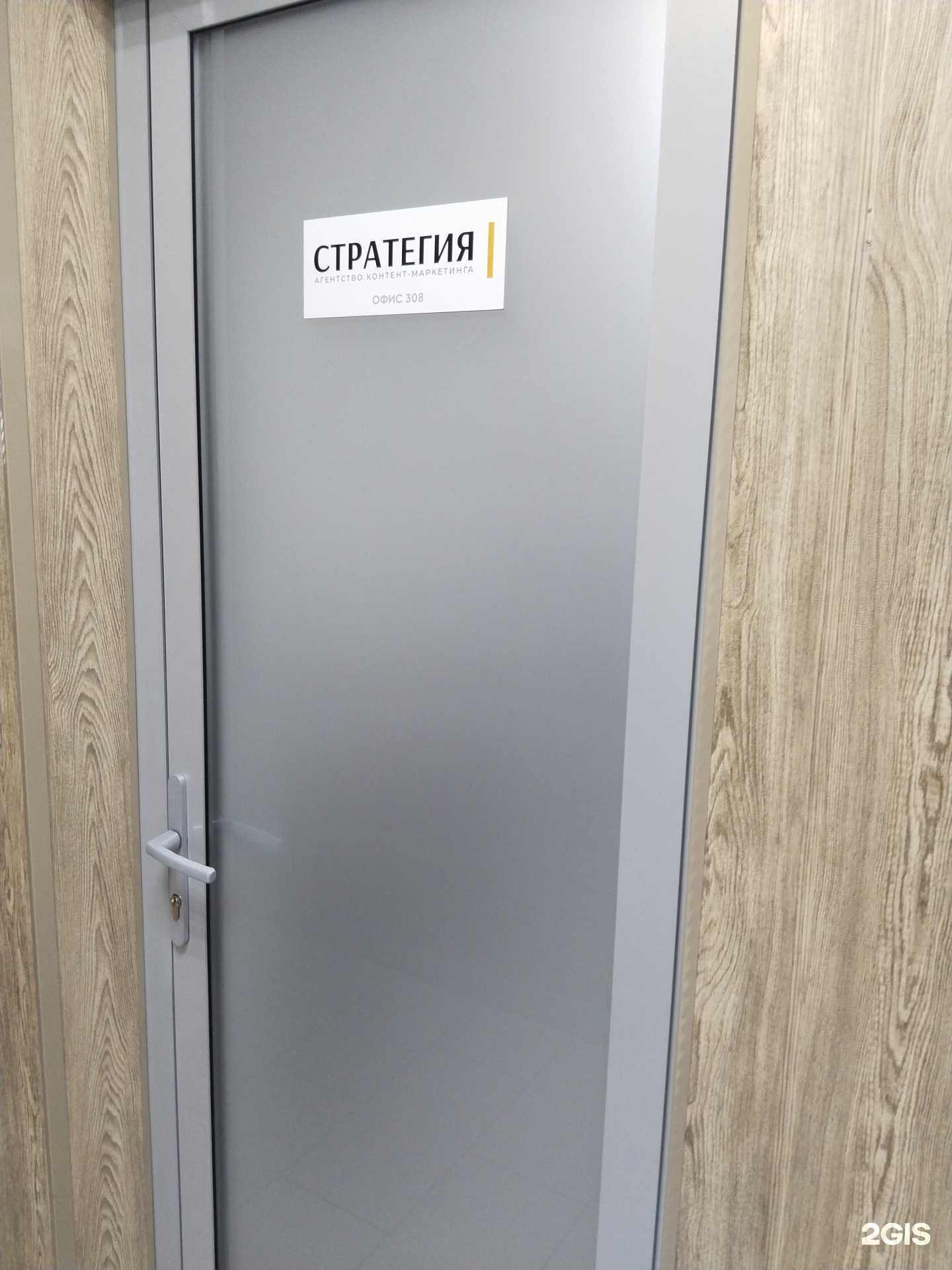 Отзывы на компанию АКМ Стратегия в г. Липецк c фото