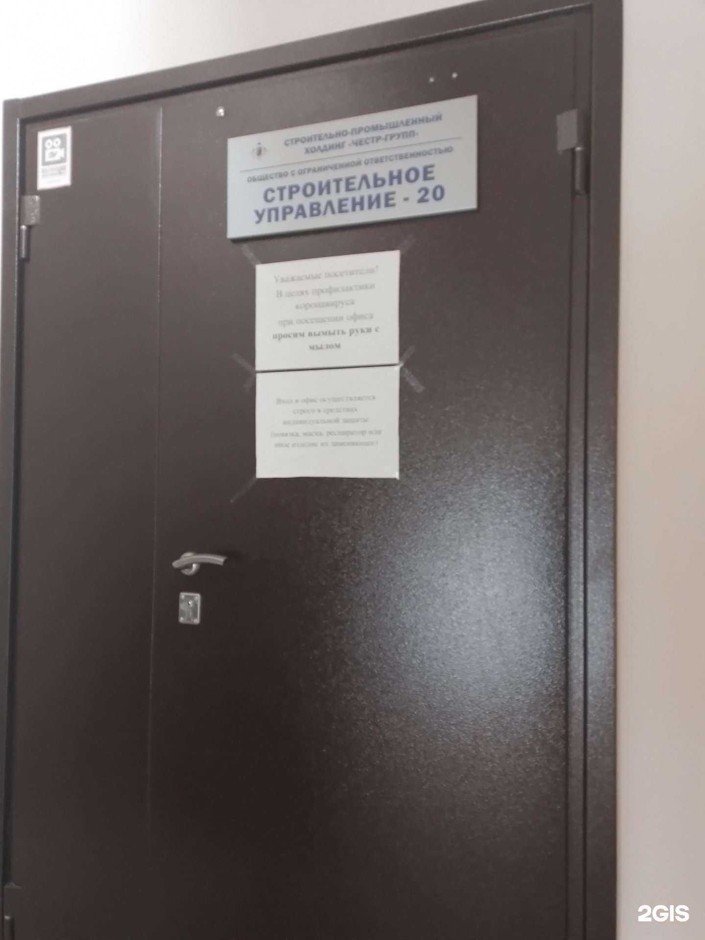 Отзывы на компанию Строительное управление-20 в Чебоксарах c фото