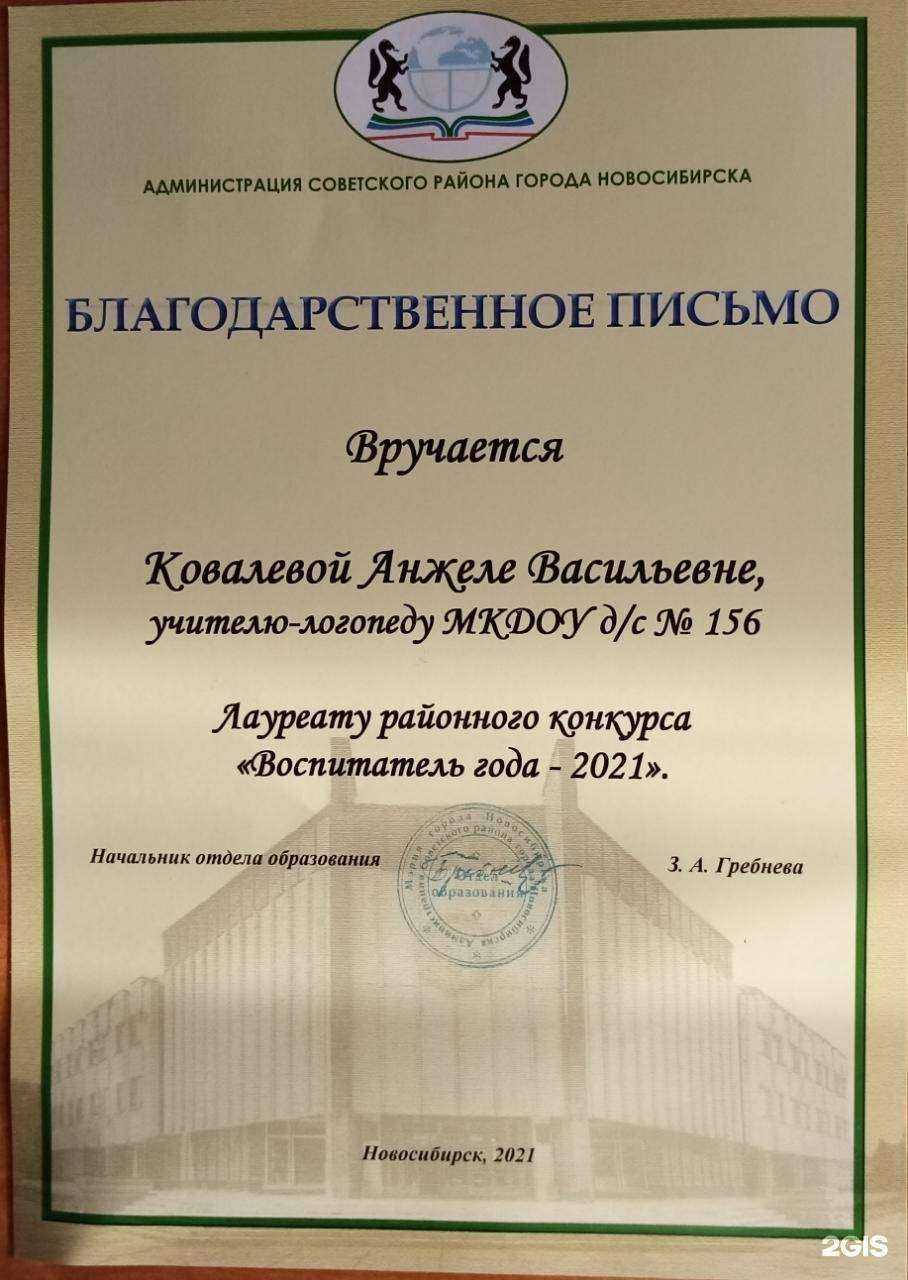 Отзывы на компанию Сказка в Новосибирске c фото