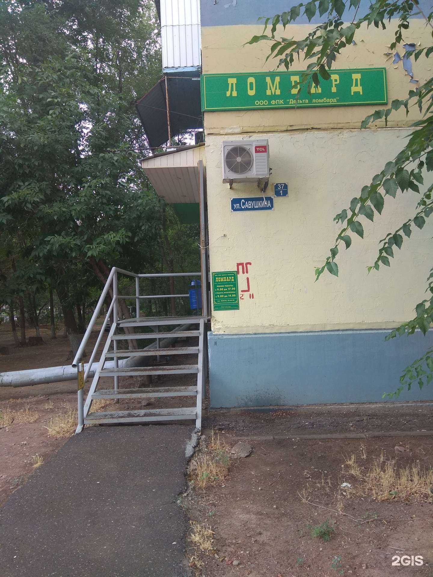 Отзывы на компанию Дельта в г. Астрахань c фото