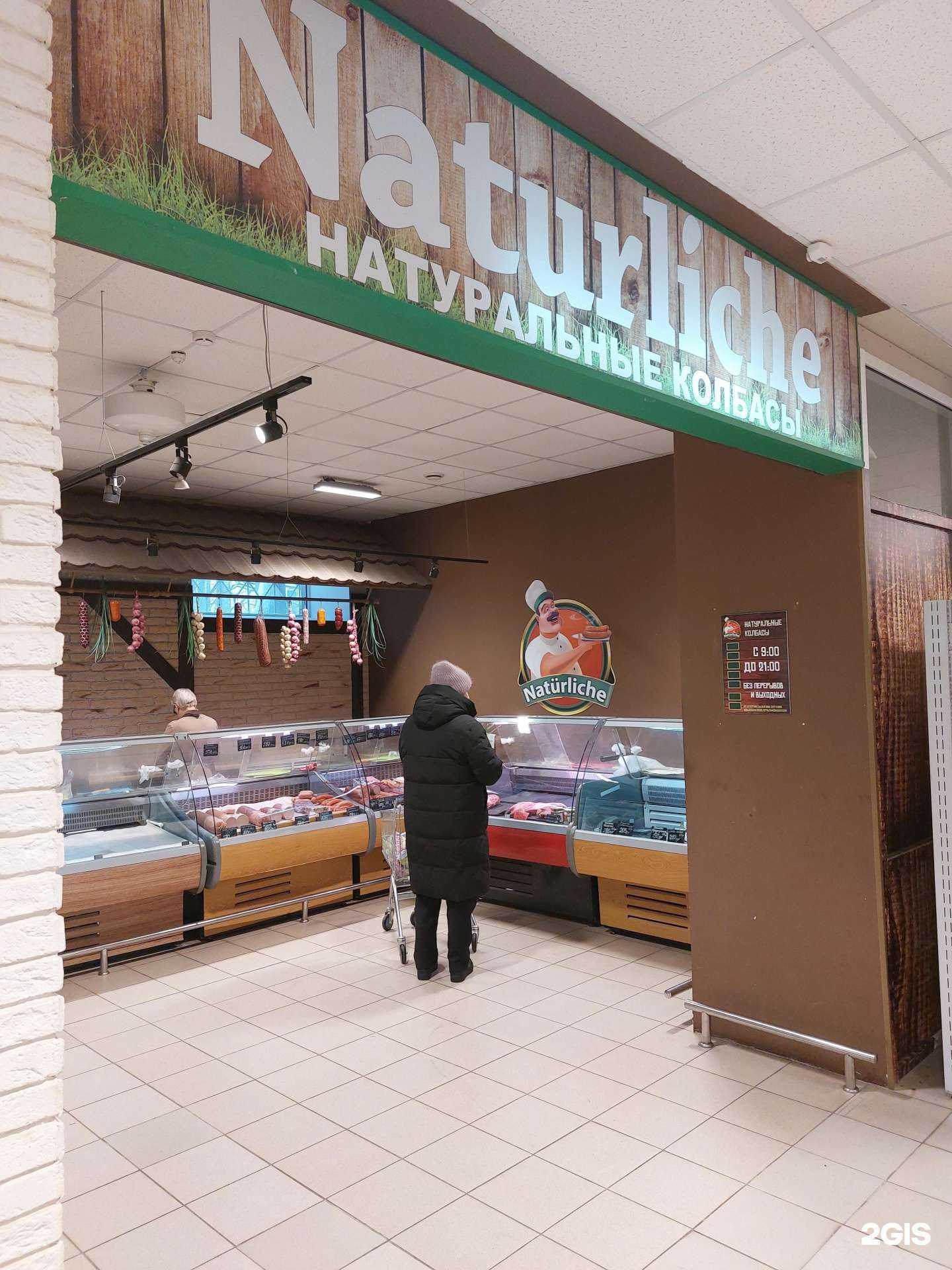 Отзывы на компанию Natürliche  в Липецке c фото