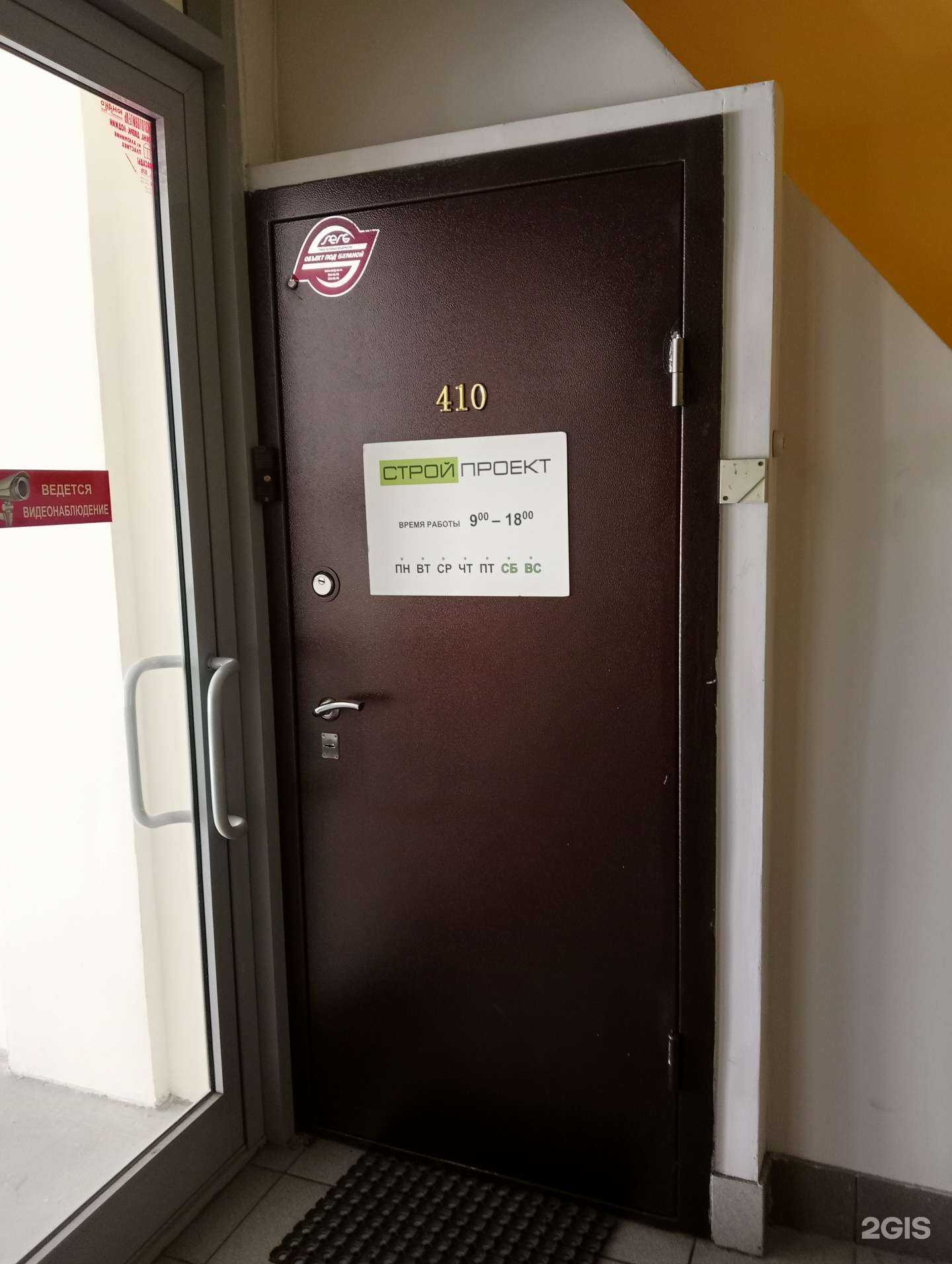 Отзывы на компанию Строй-Проект в г. Новосибирск c фото