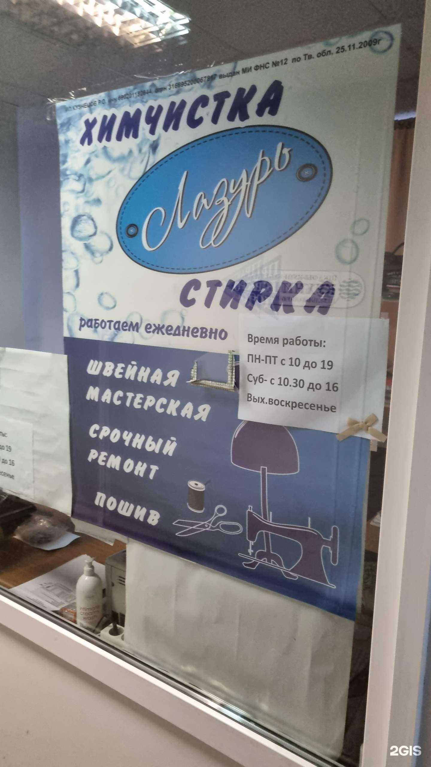 Отзывы на компанию Лазурь в г. Тверь c фото