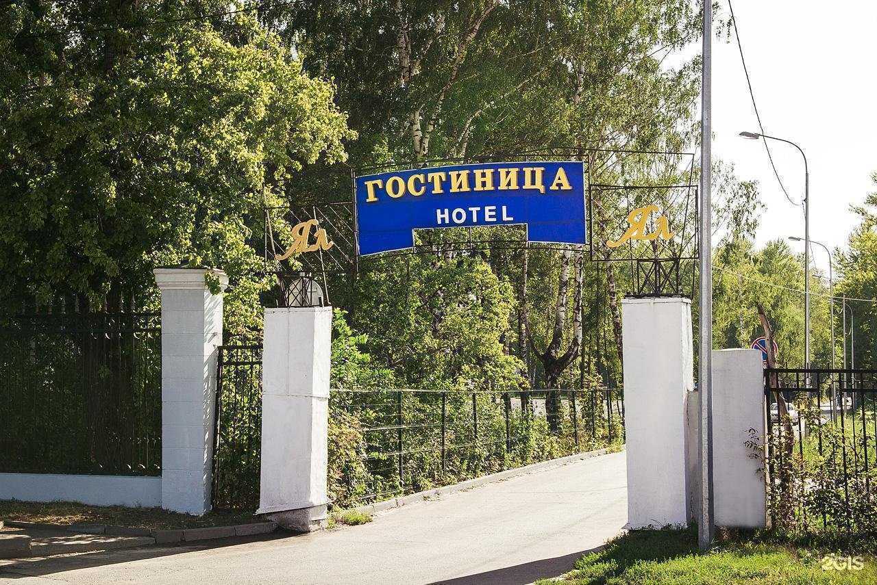 Отзывы на компанию Ял в Казани c фото