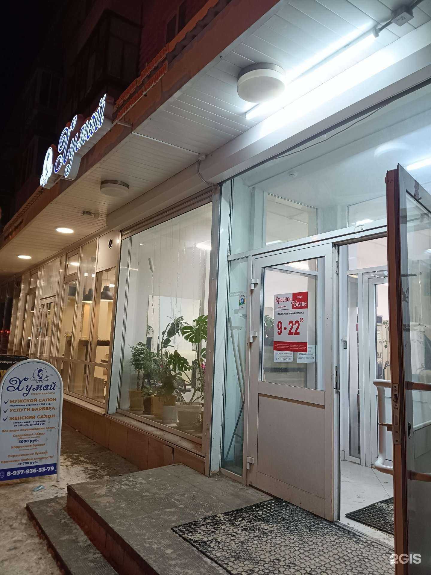 Отзывы на компанию Хумай в Йошкар-Оле c фото