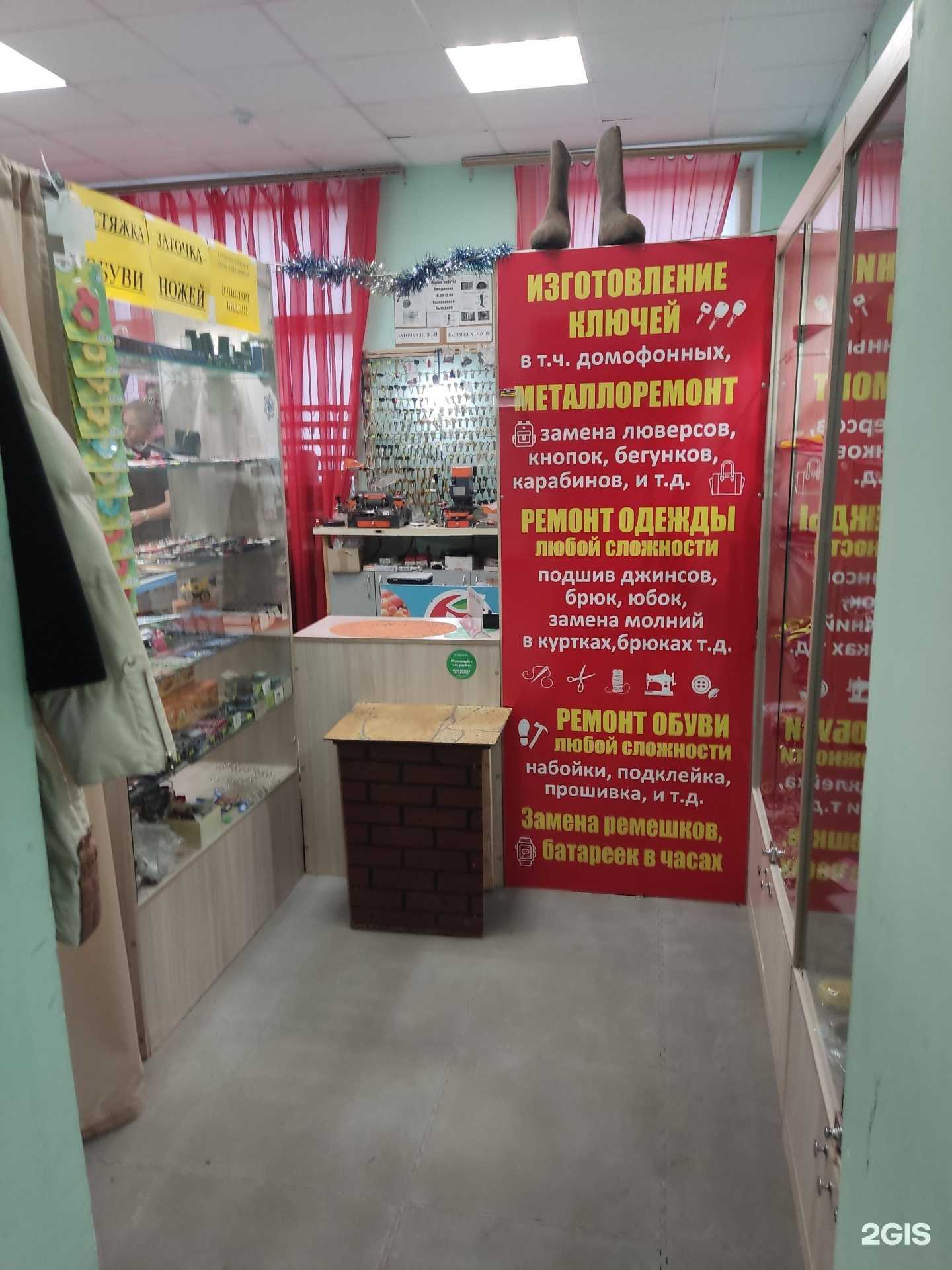 Отзывы на компанию Мастерская по ремонту одежды и обуви в Электростали c фото