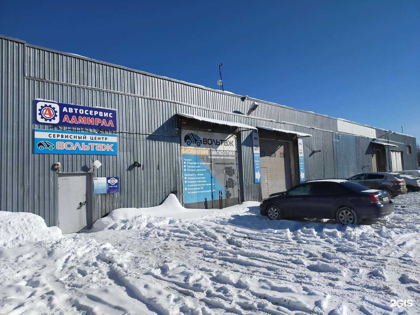 Отзывы на компанию Адмирал в Кирове c фото