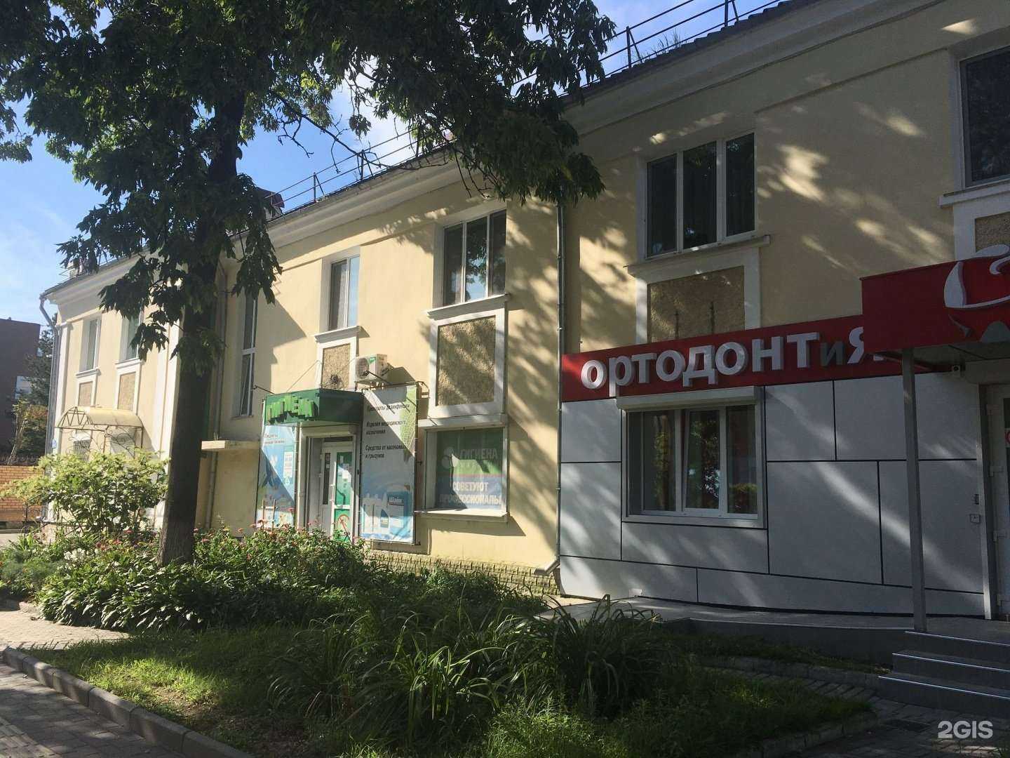 Отзывы на компанию Чио Чиo в Уссурийске c фото - фотография 2 из 2