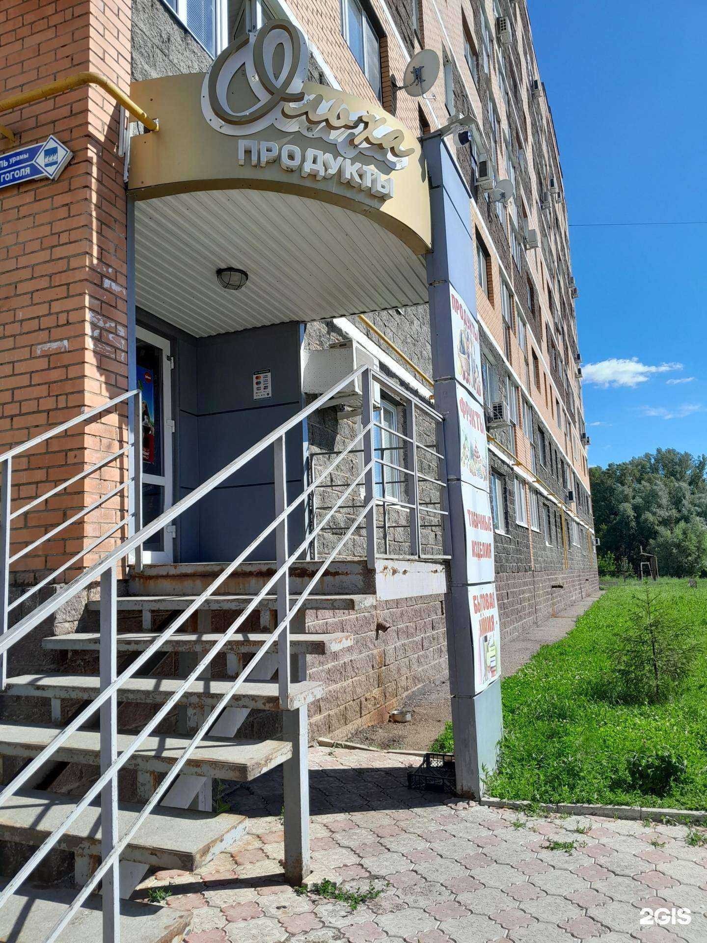 Отзывы на компанию Ольха в Стерлитамаке c фото