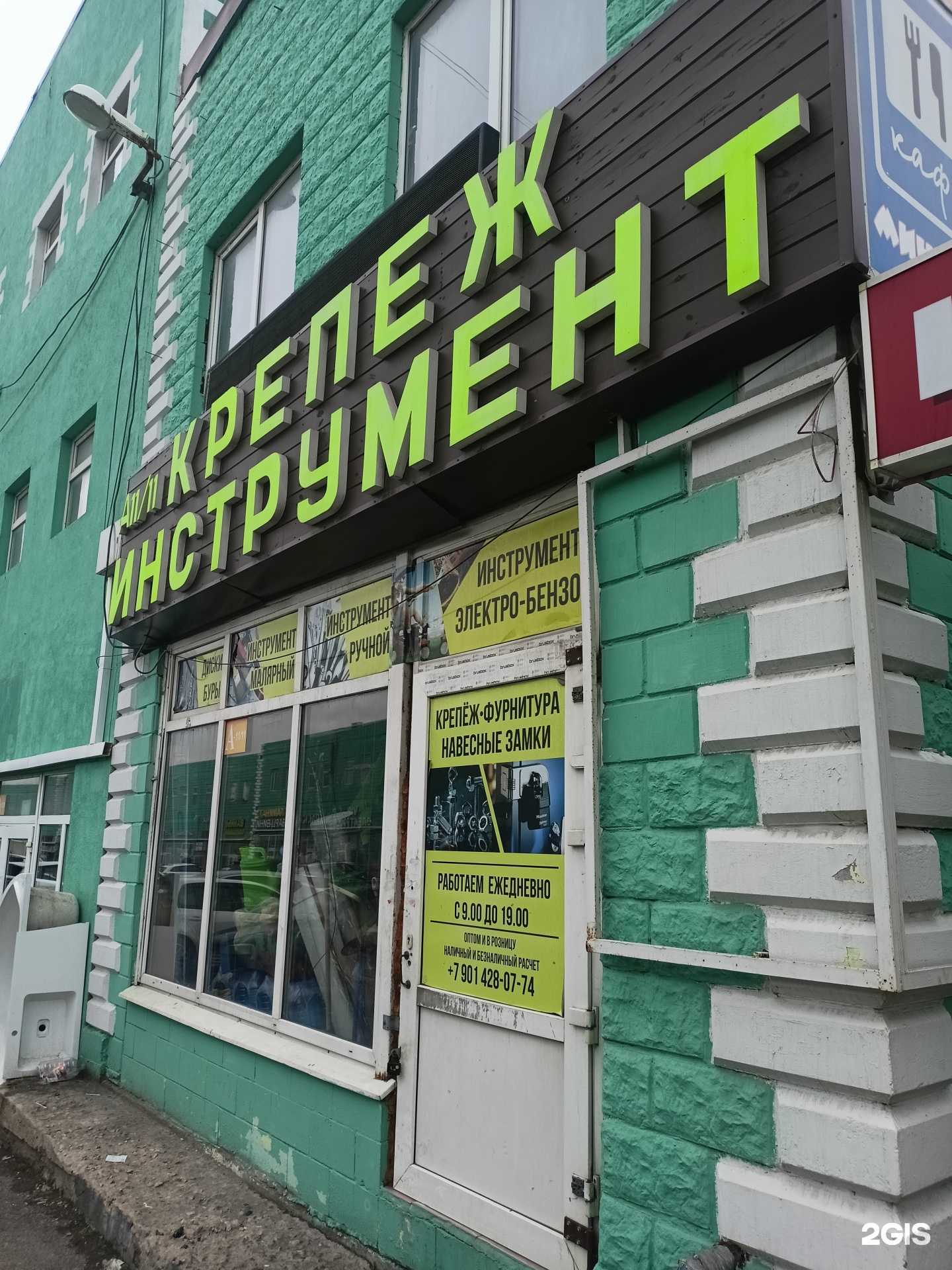 Отзывы на компанию Магазин крепежа и инструментов в Коммунарке c фото